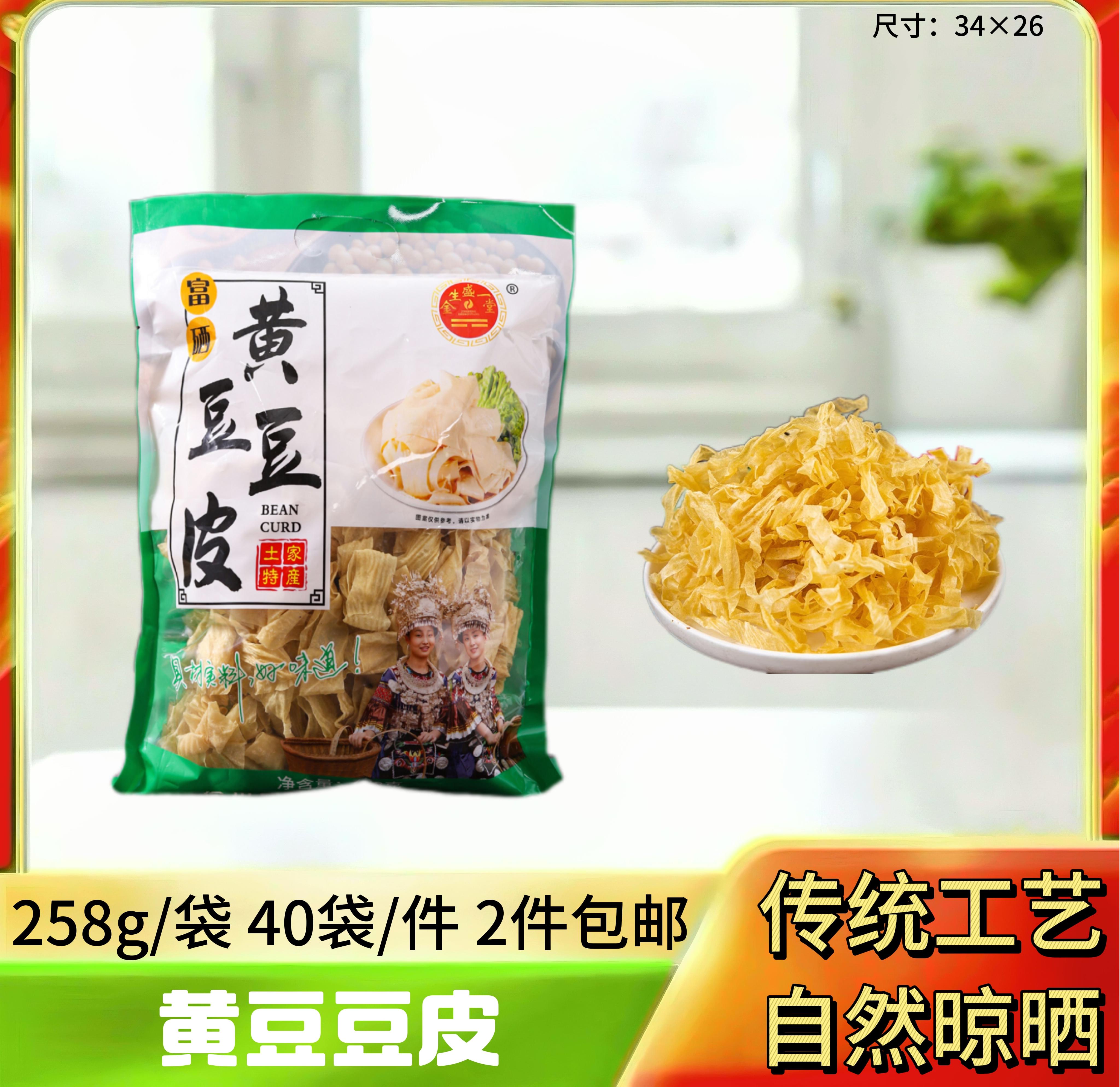 富硒黄豆豆皮258克
