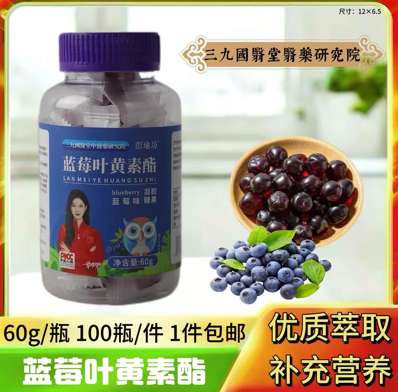 蓝莓叶黄素酯