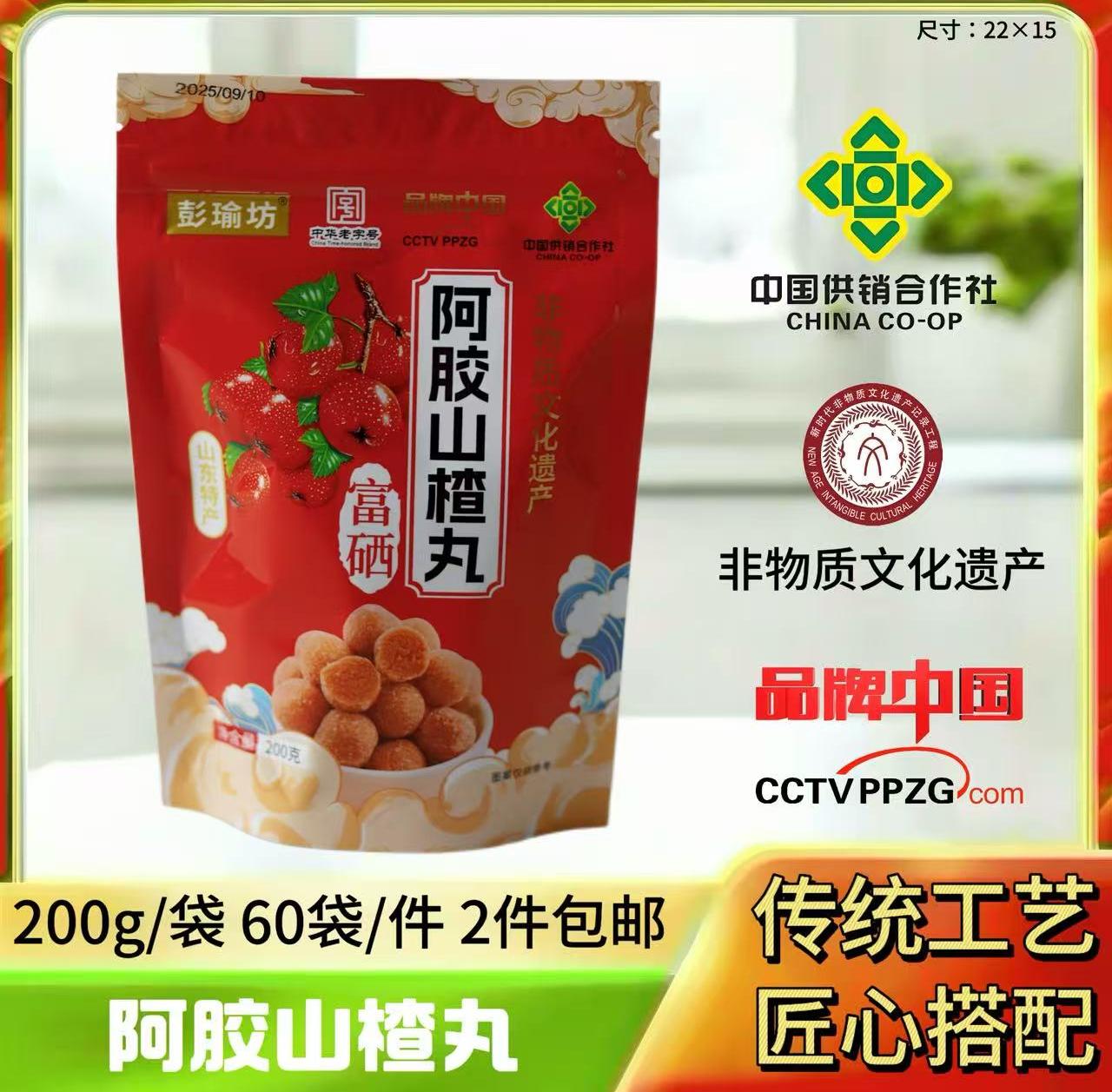 阿胶山楂丸