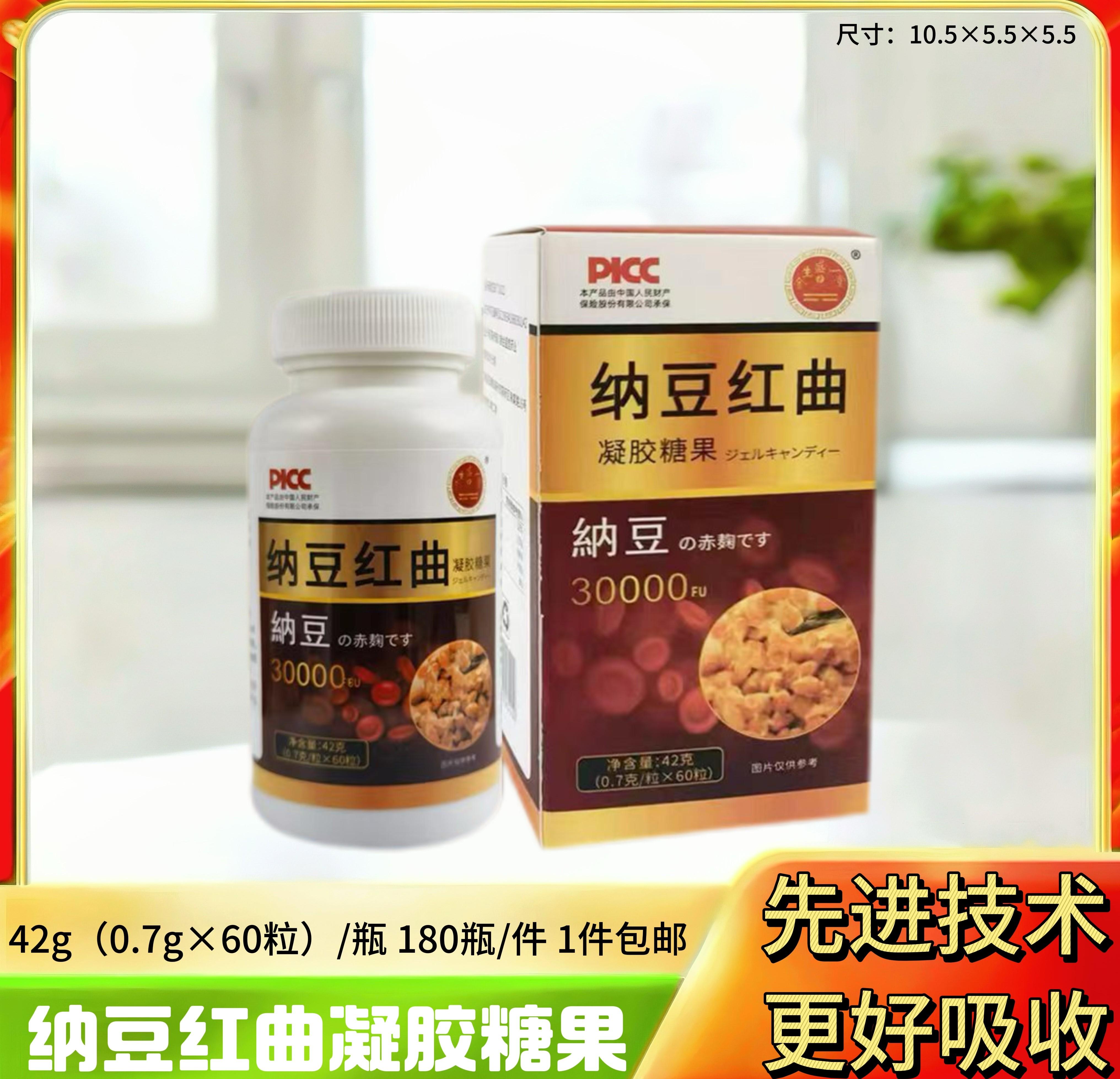 纳豆红曲糖果42g