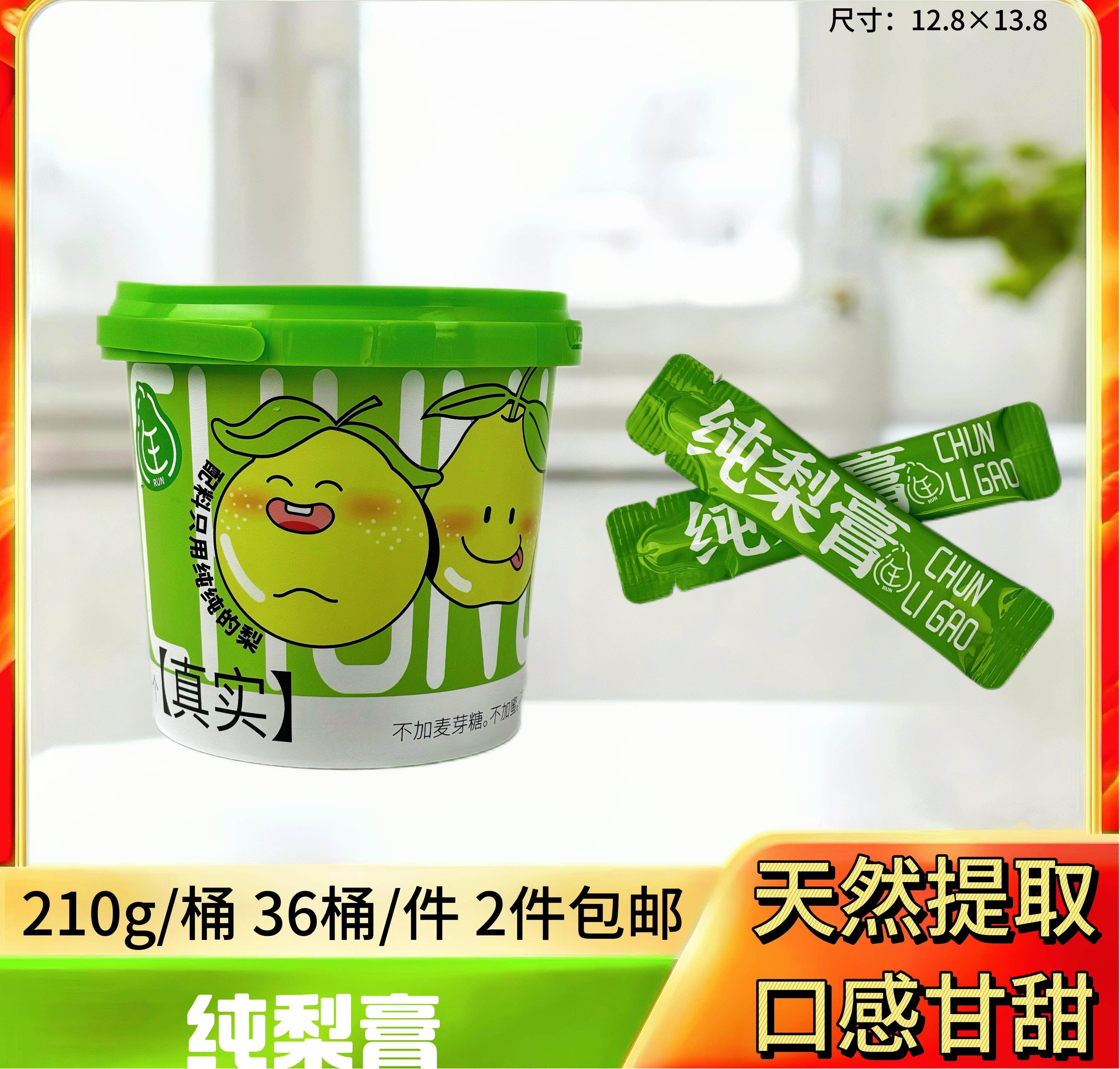 纯梨膏210g