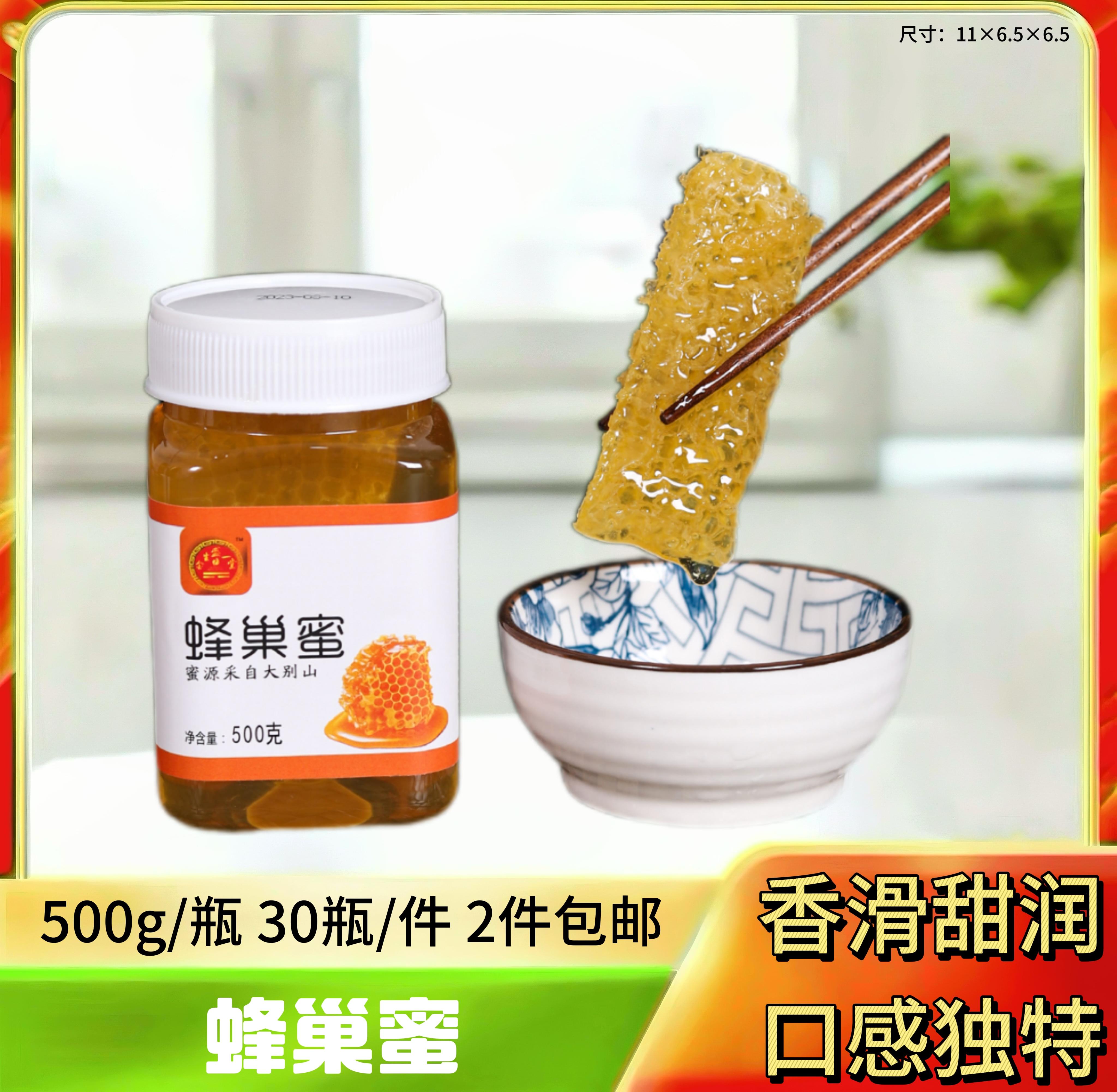蜂巢蜜500g