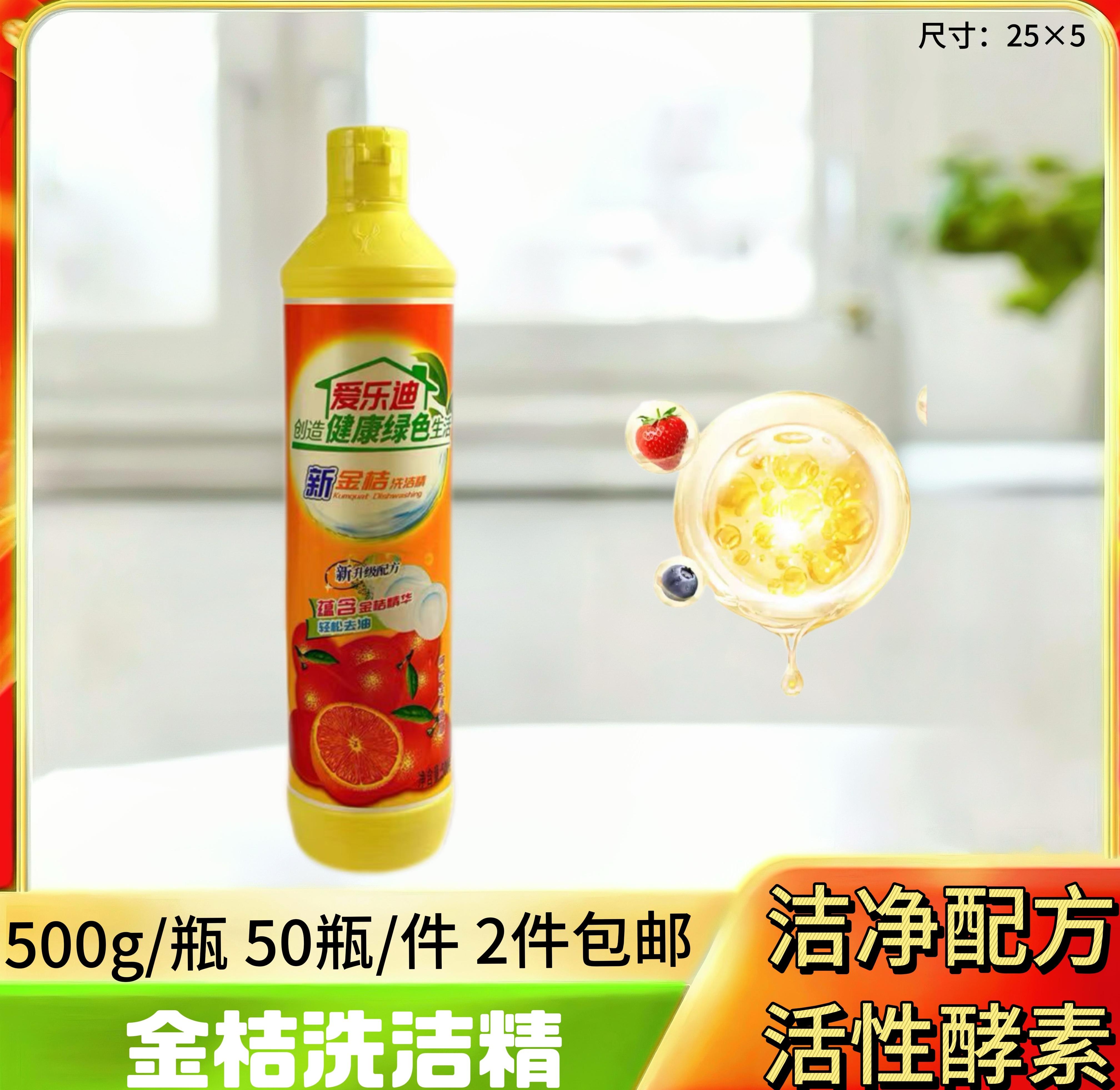 500克洗洁精