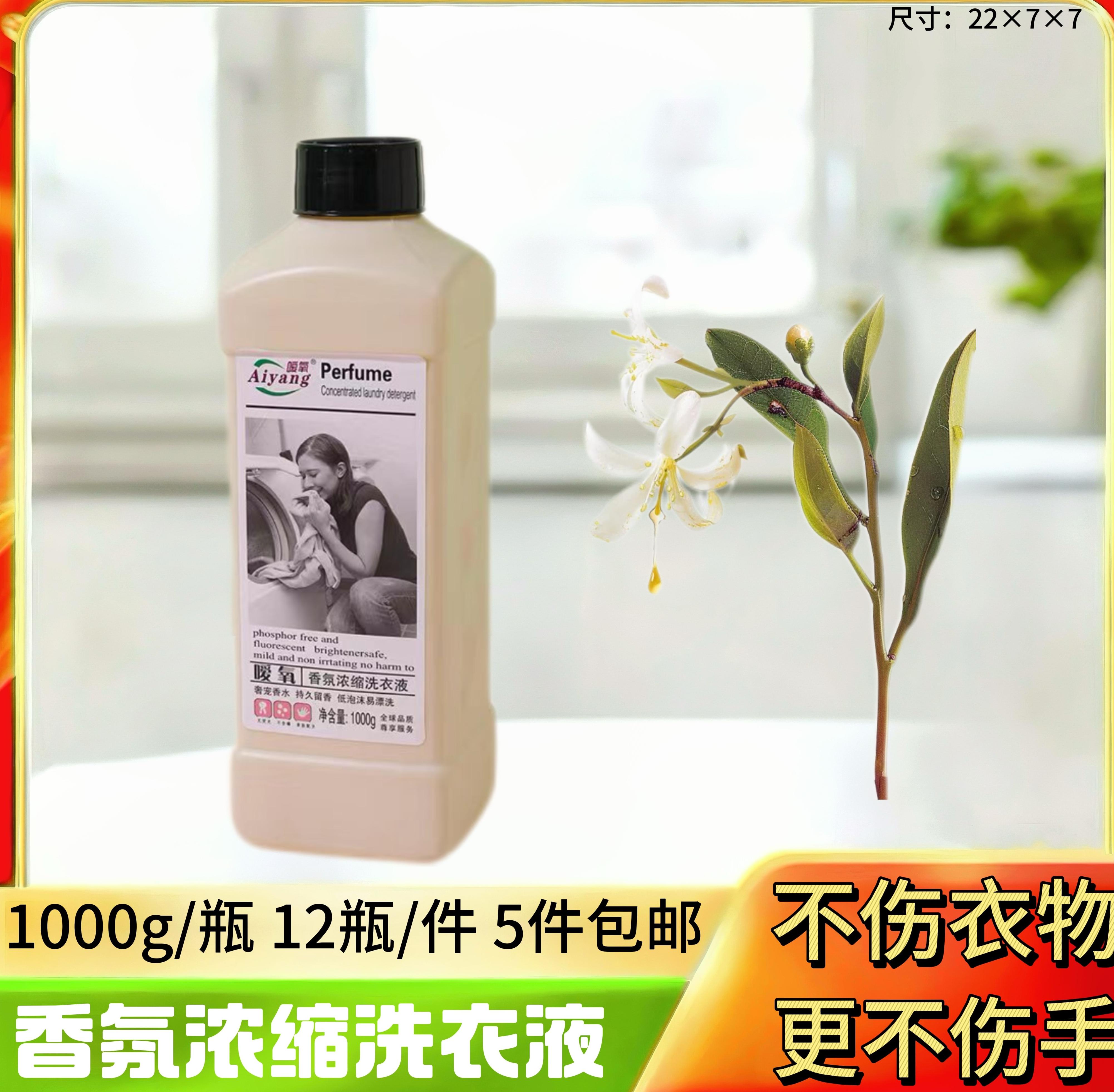 老款洗衣液1000g