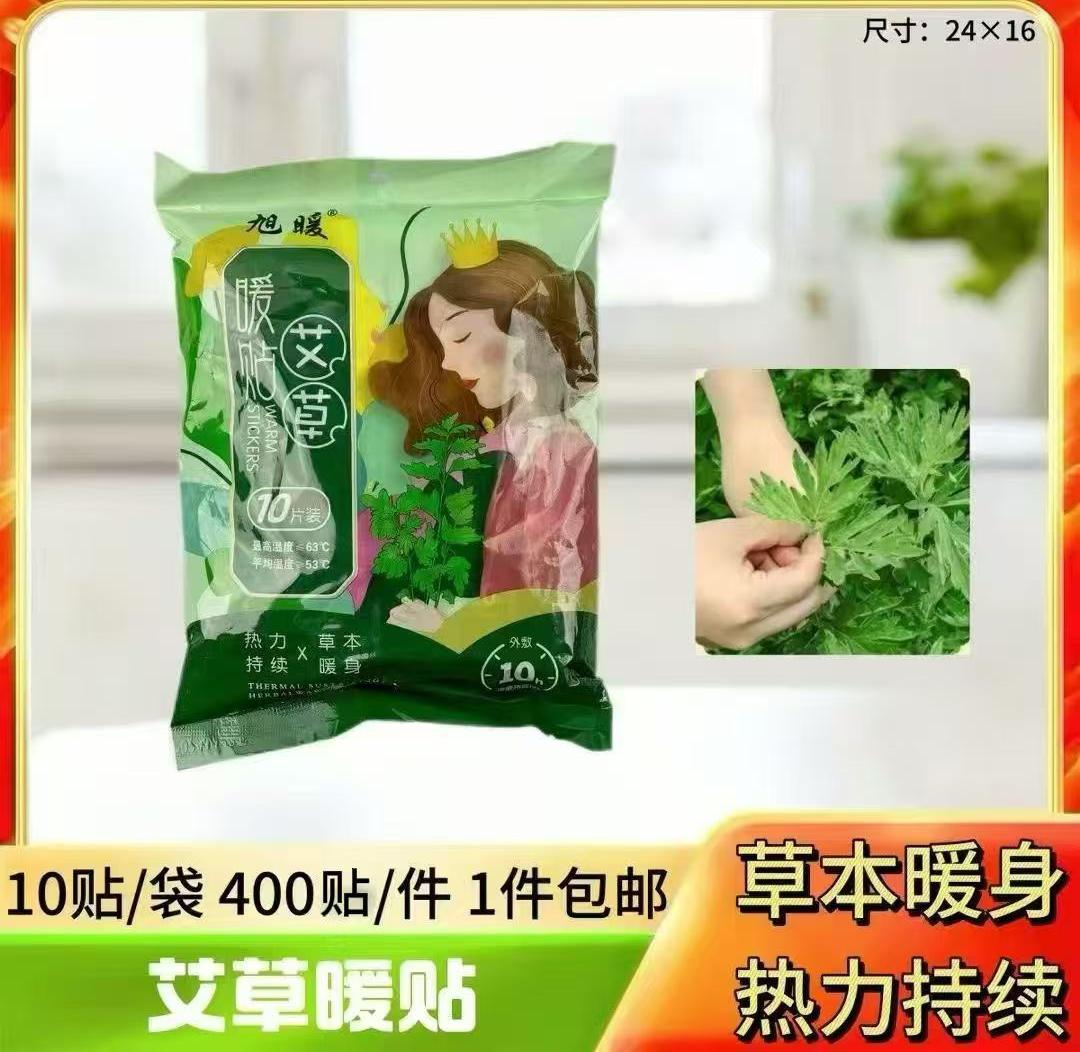 旭暖艾草暖贴1片装
