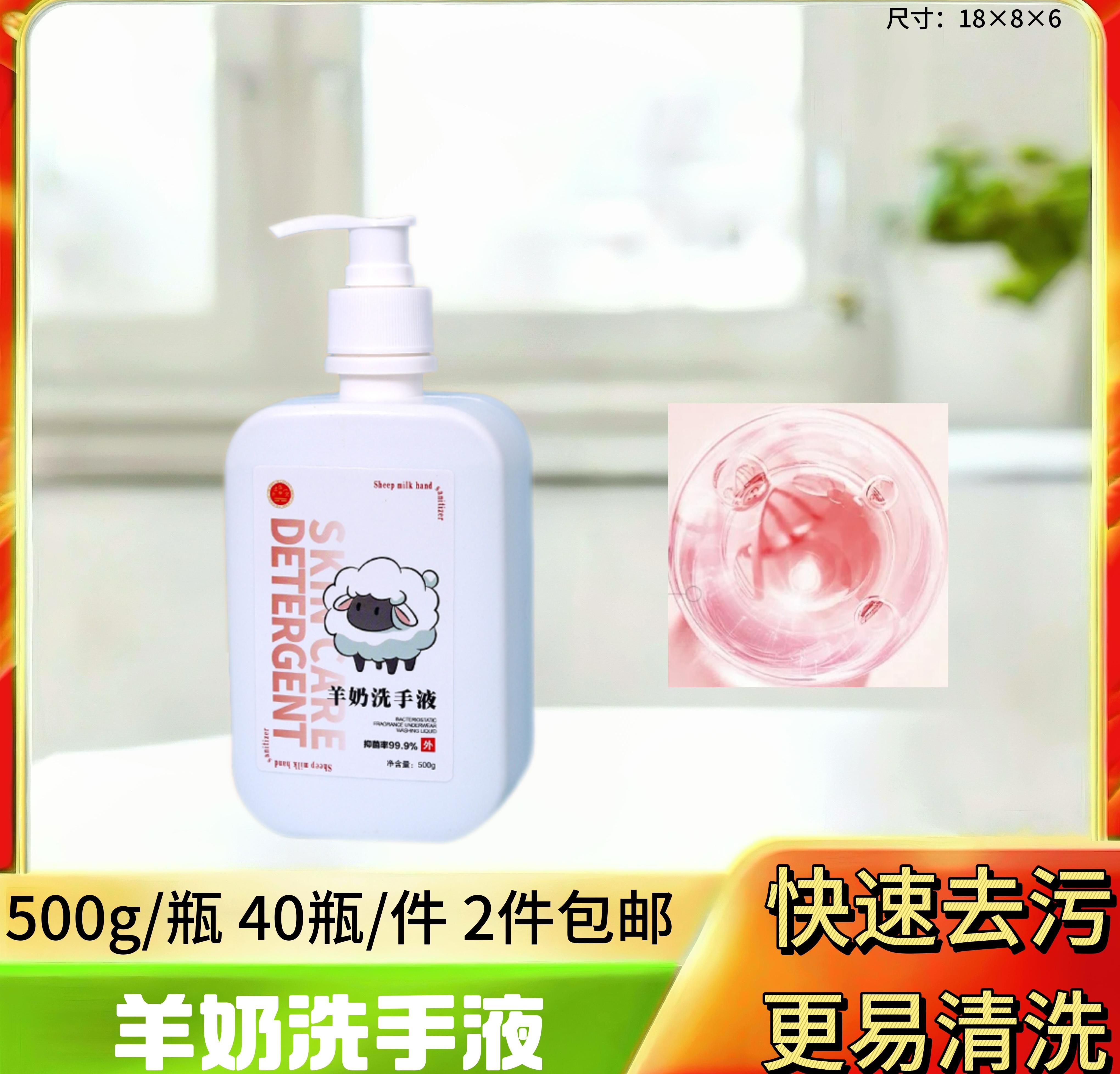 羊奶洗手液500g