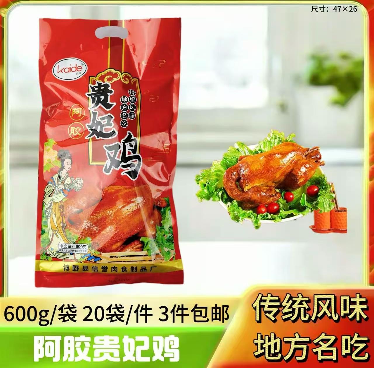 600g贵妃鸡