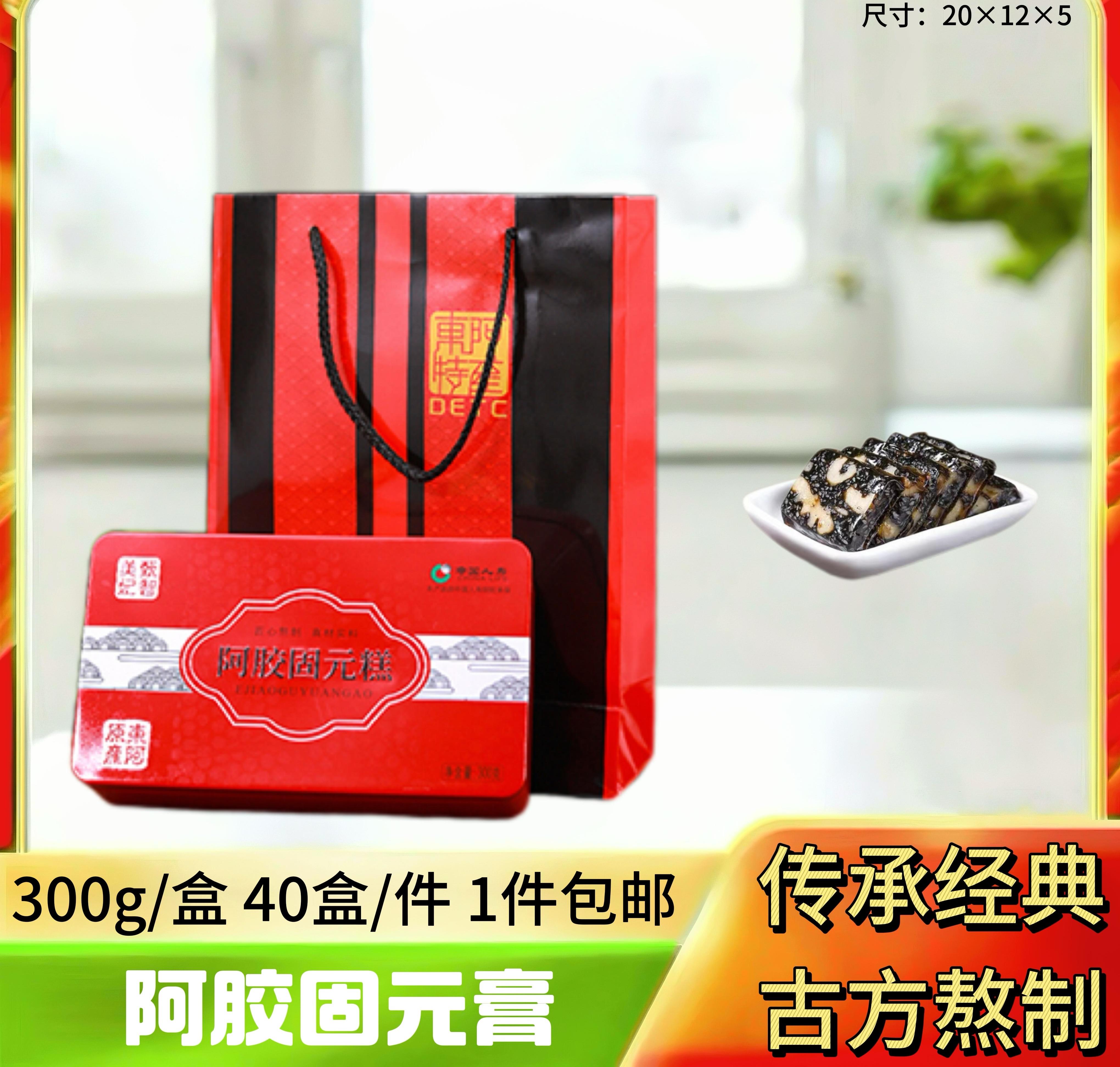 阿胶固元糕300g