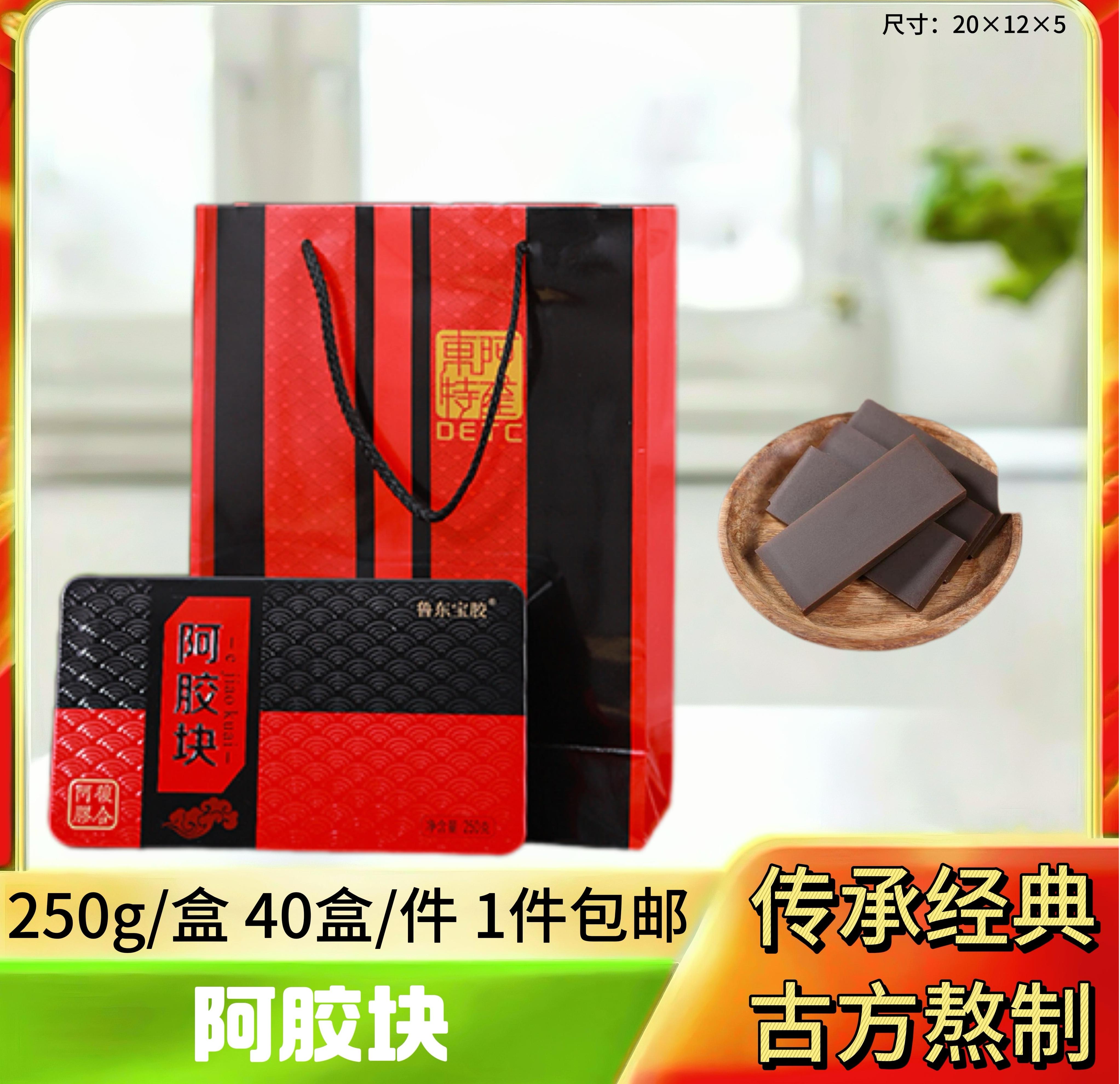 阿胶块250g