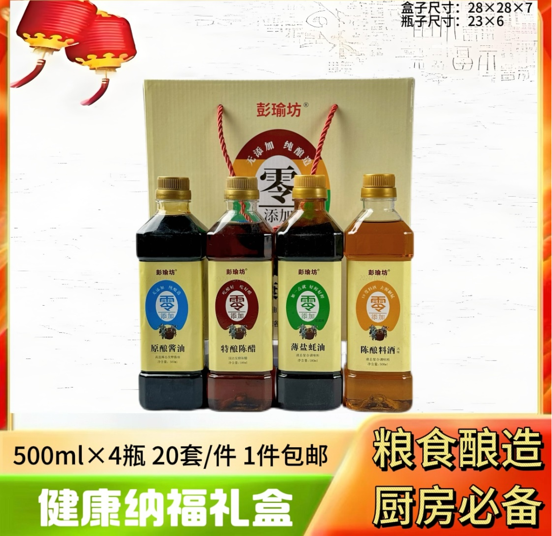 健康礼盒
