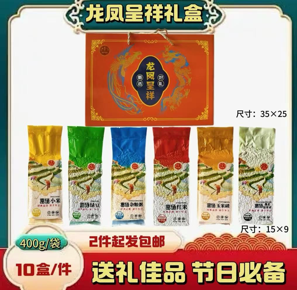 杂粮礼盒