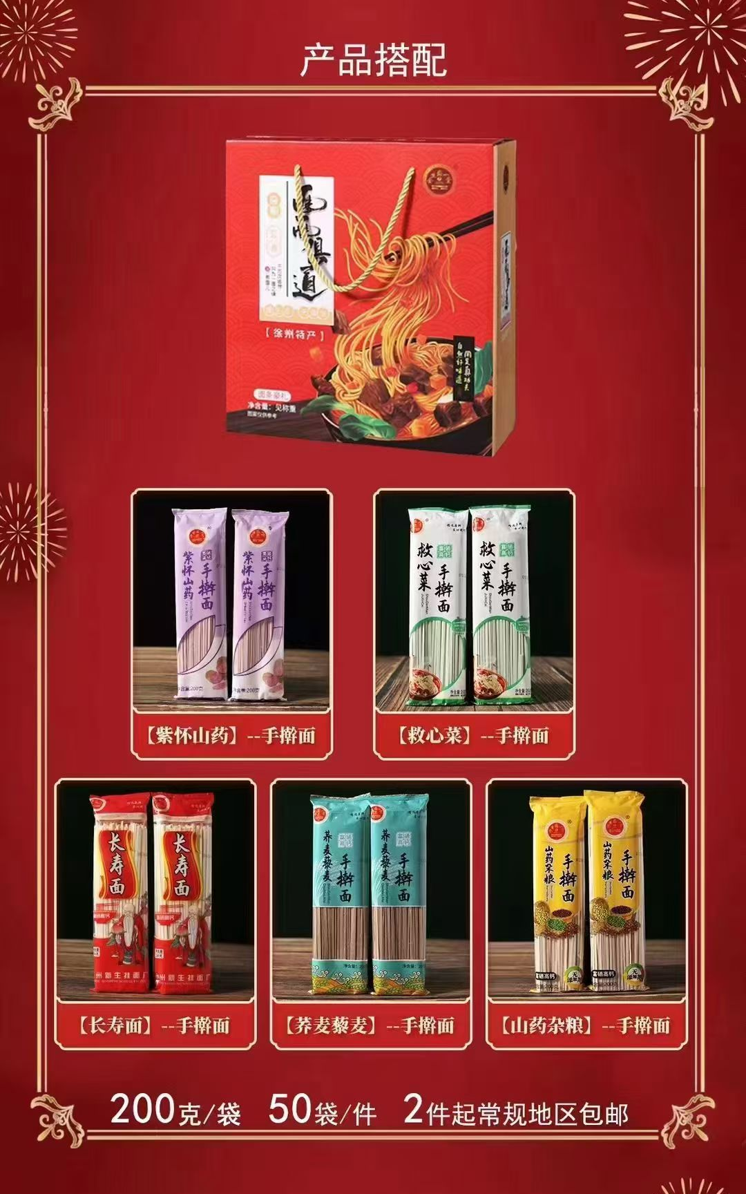 面面俱到礼盒（一）