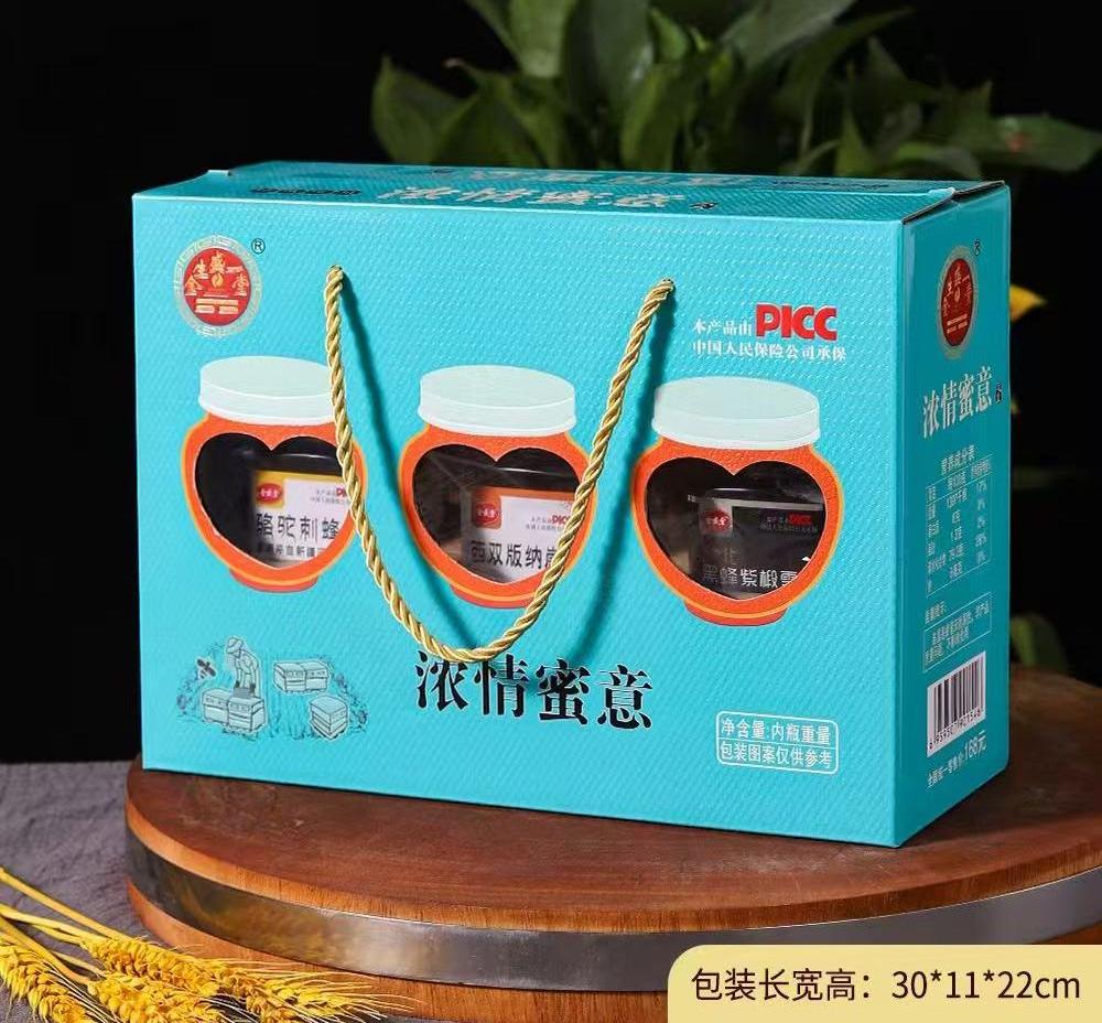 蜂蜜礼盒3瓶装