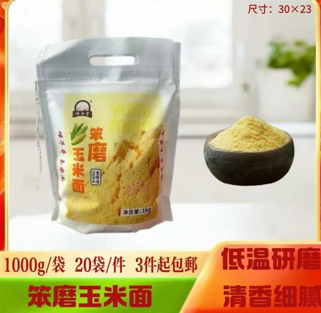 玉米面粉1000g
