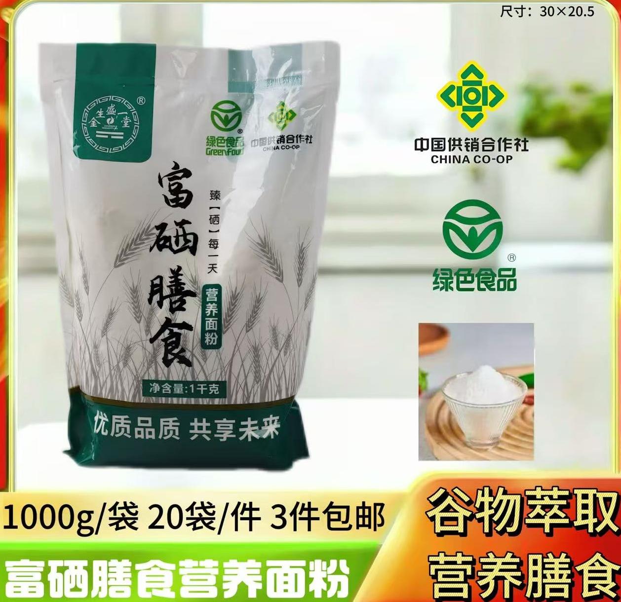 富硒膳食营养面粉1000g