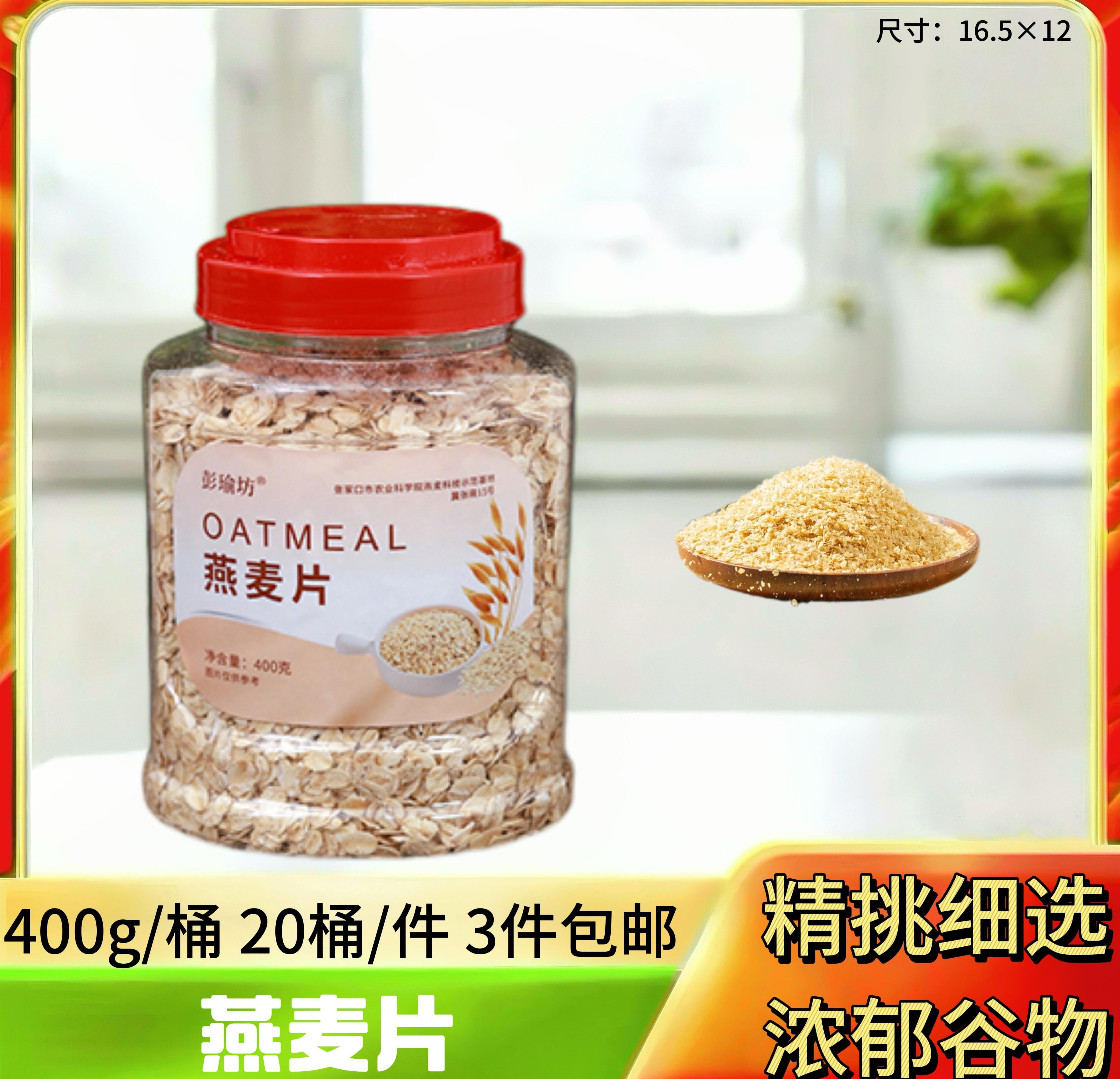 即食燕麦片400g