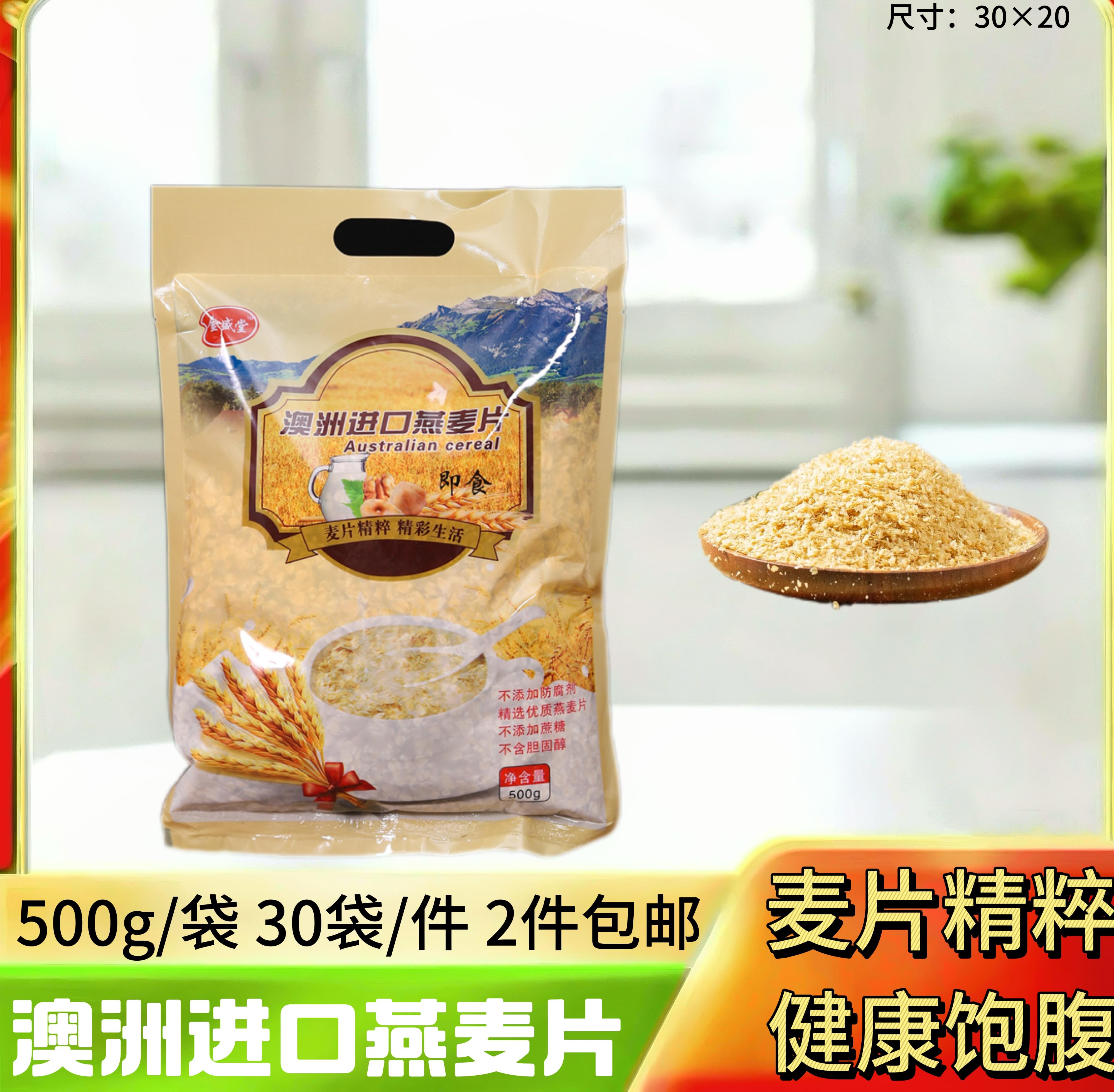 澳洲进口燕麦片500g
