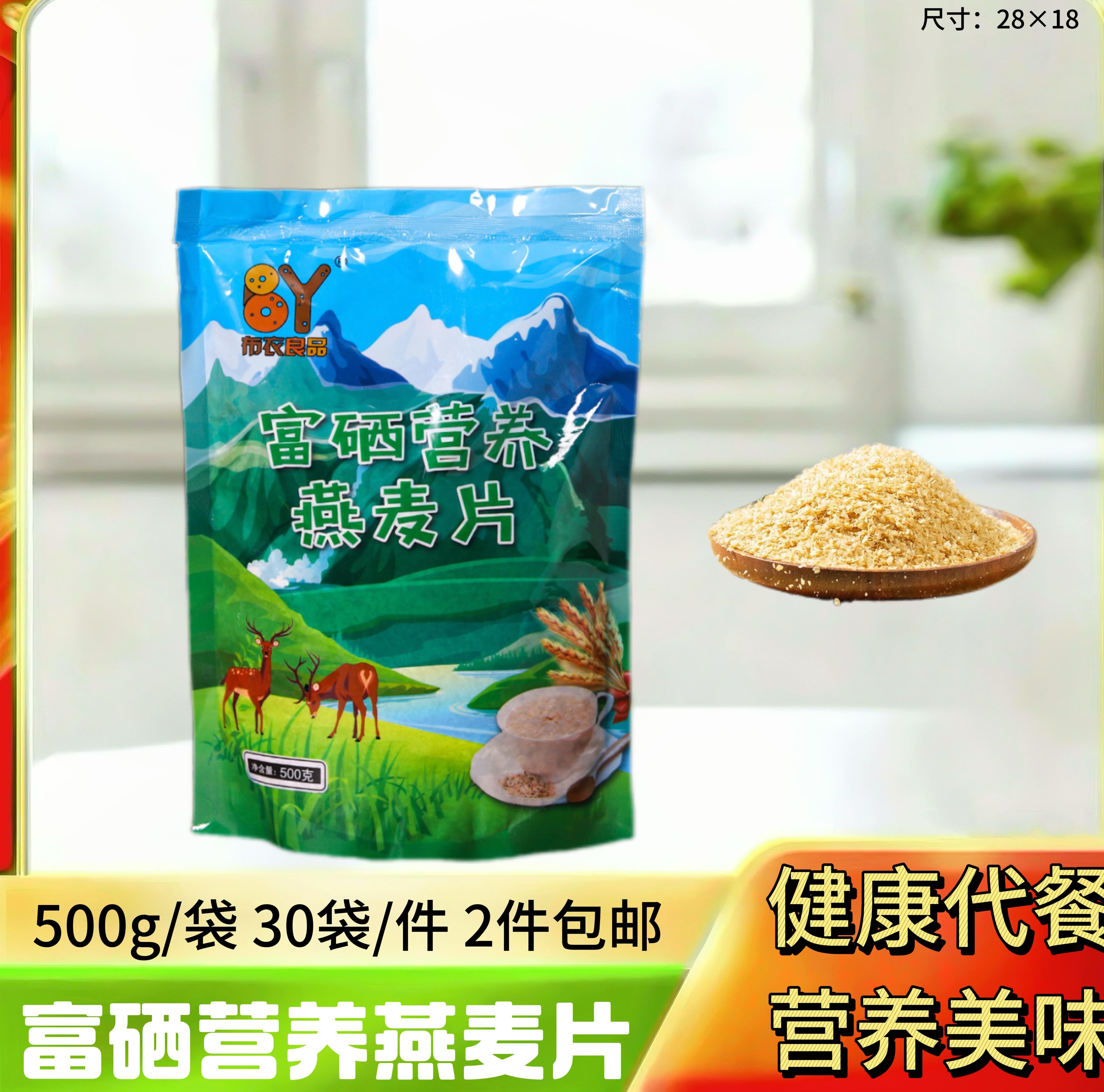 高纤燕麦片500g
