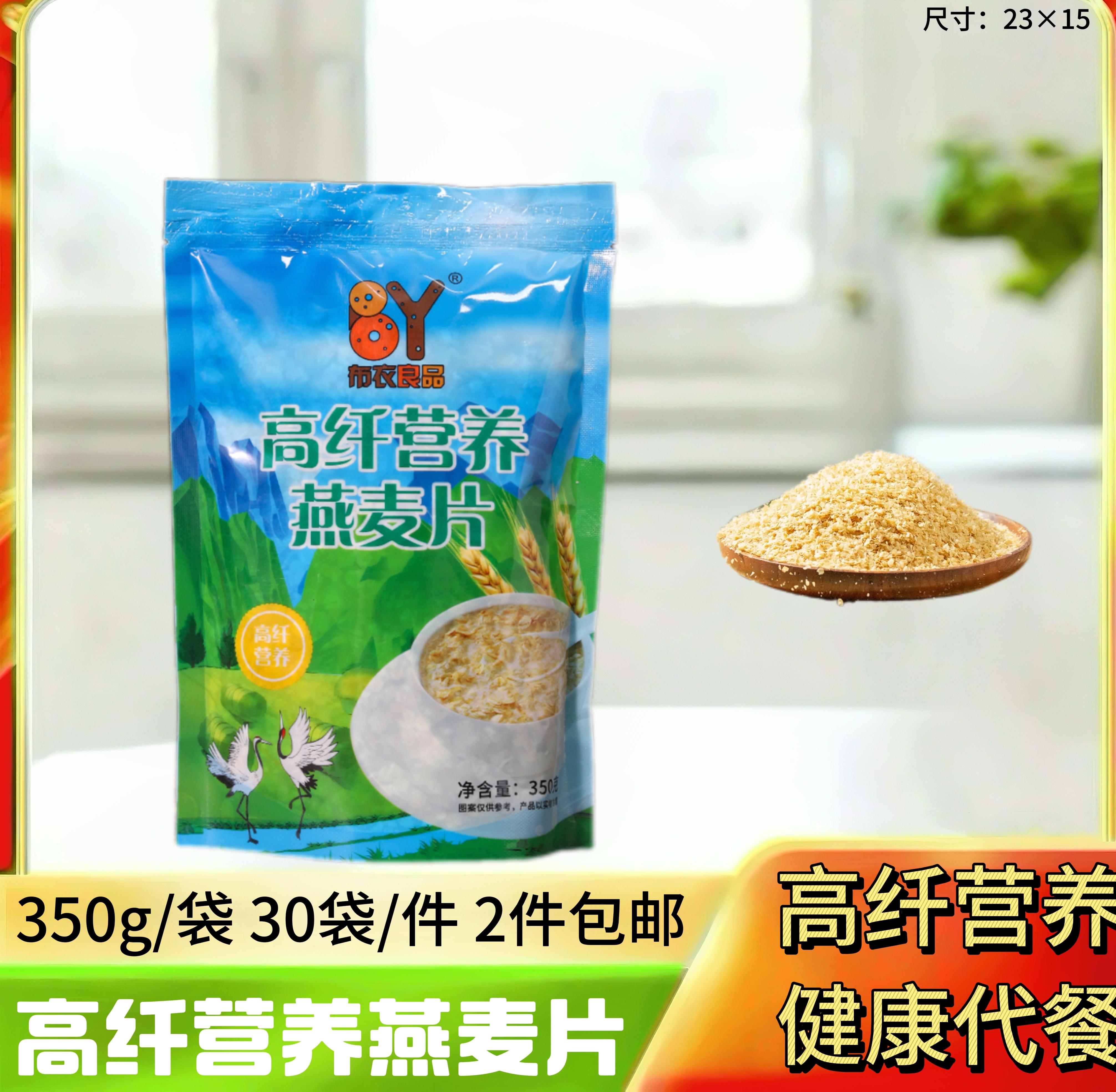 高纤燕麦片350g