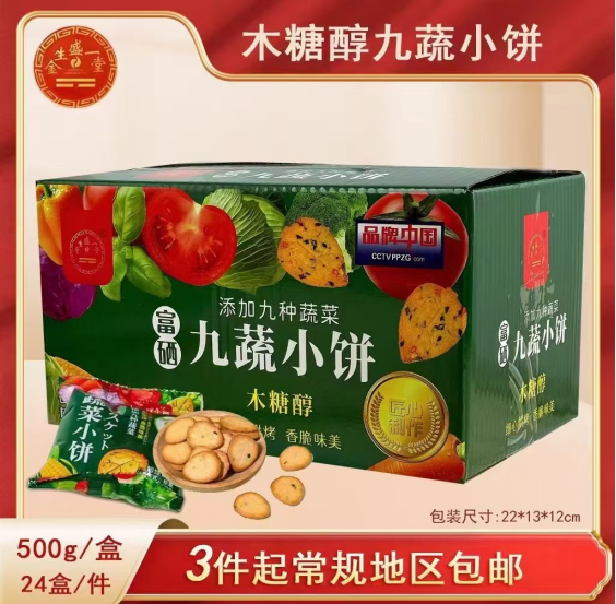 蔬菜小饼500g