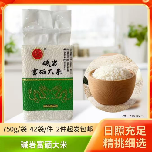 碱岩富硒大米750g