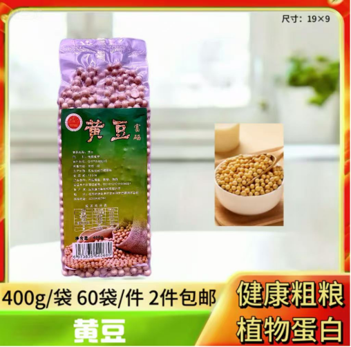富硒黄豆400g
