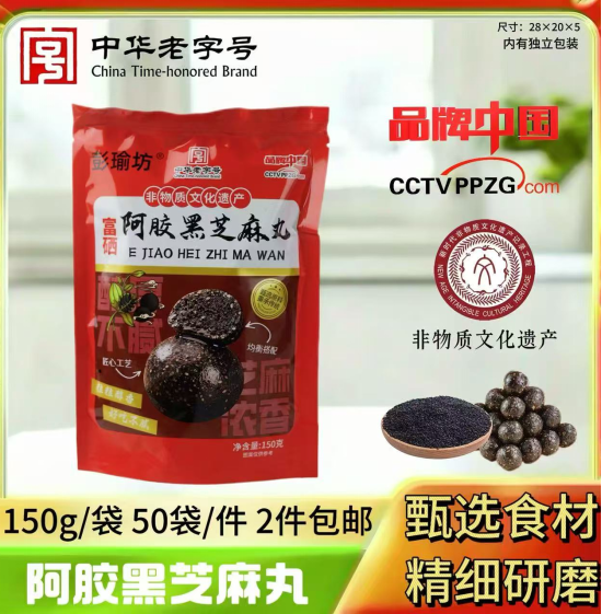 阿胶黑芝麻丸150克