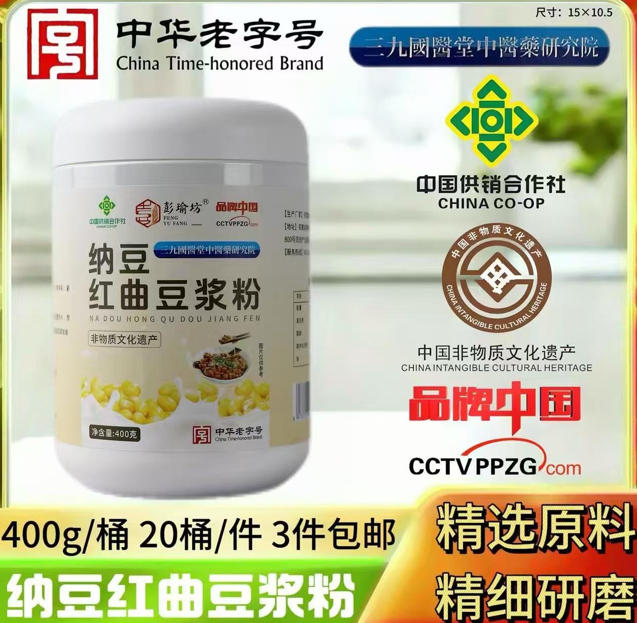 400g纳豆红曲豆浆粉