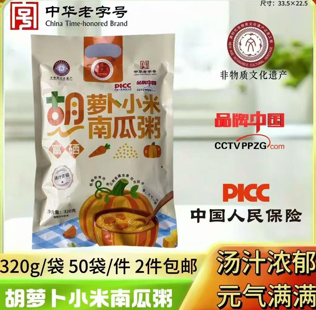胡萝卜小米南瓜粥320g