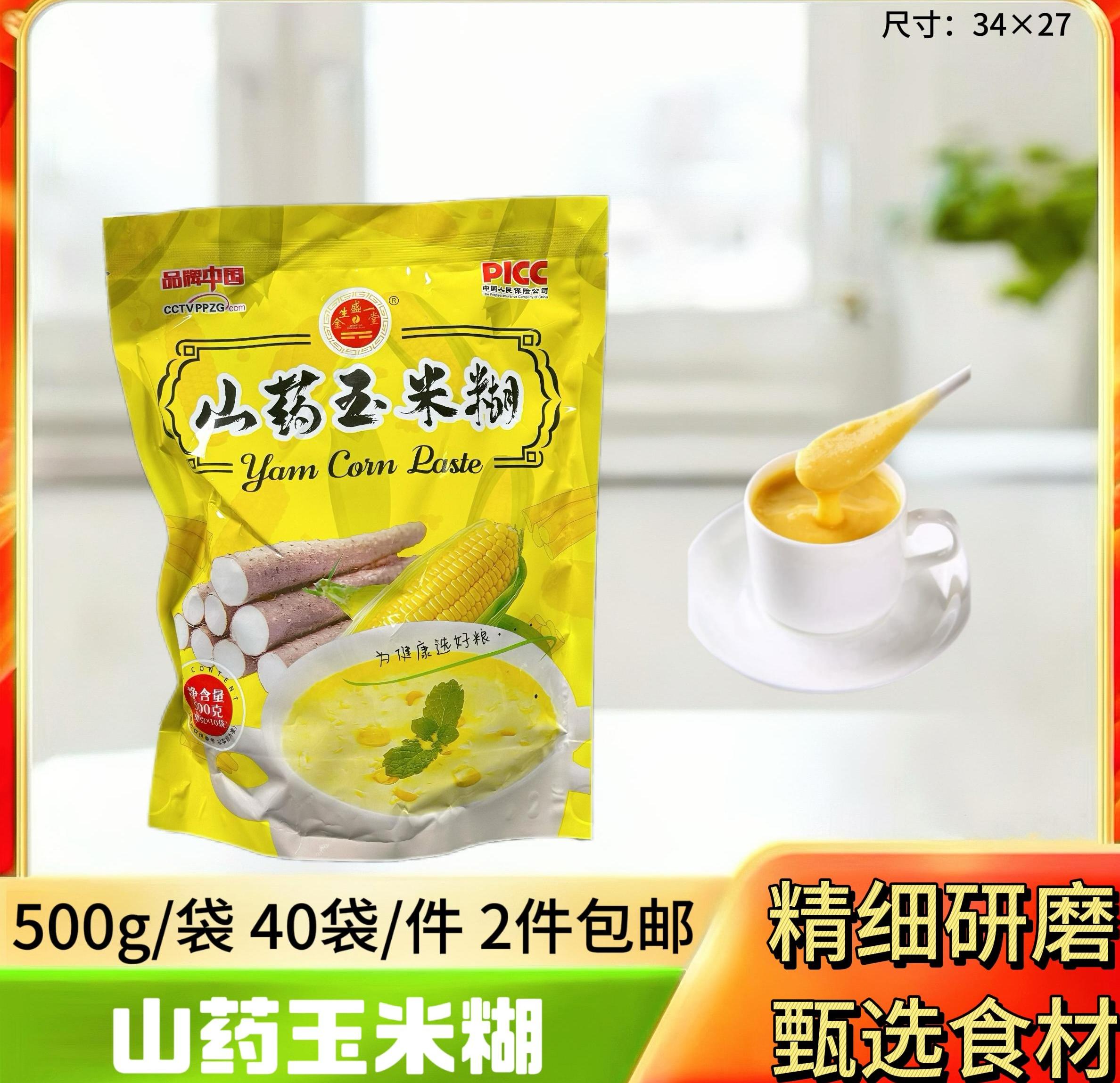 金盛堂山药玉米糊500g