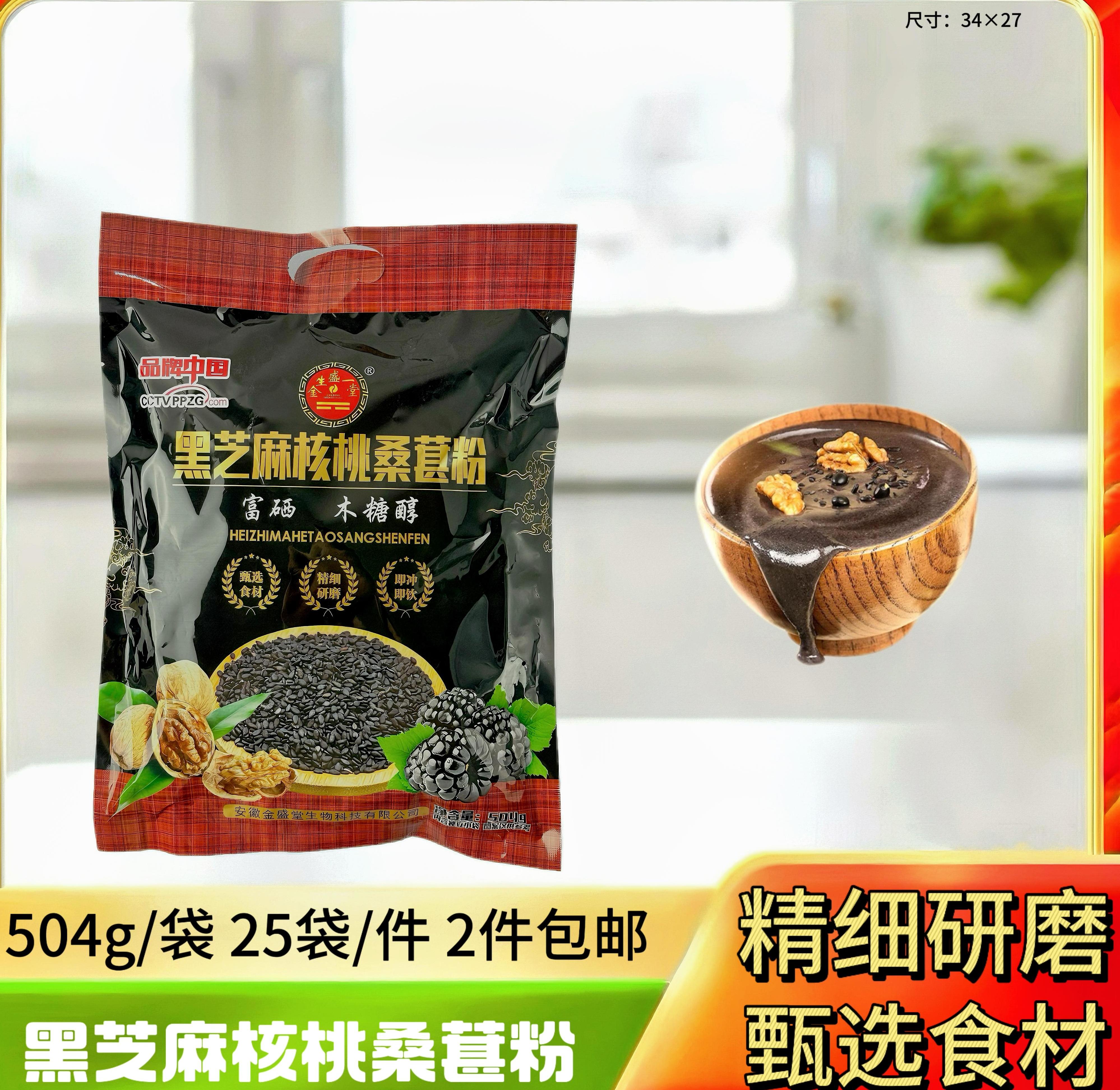 金盛堂黑芝麻核桃桑葚粉504g