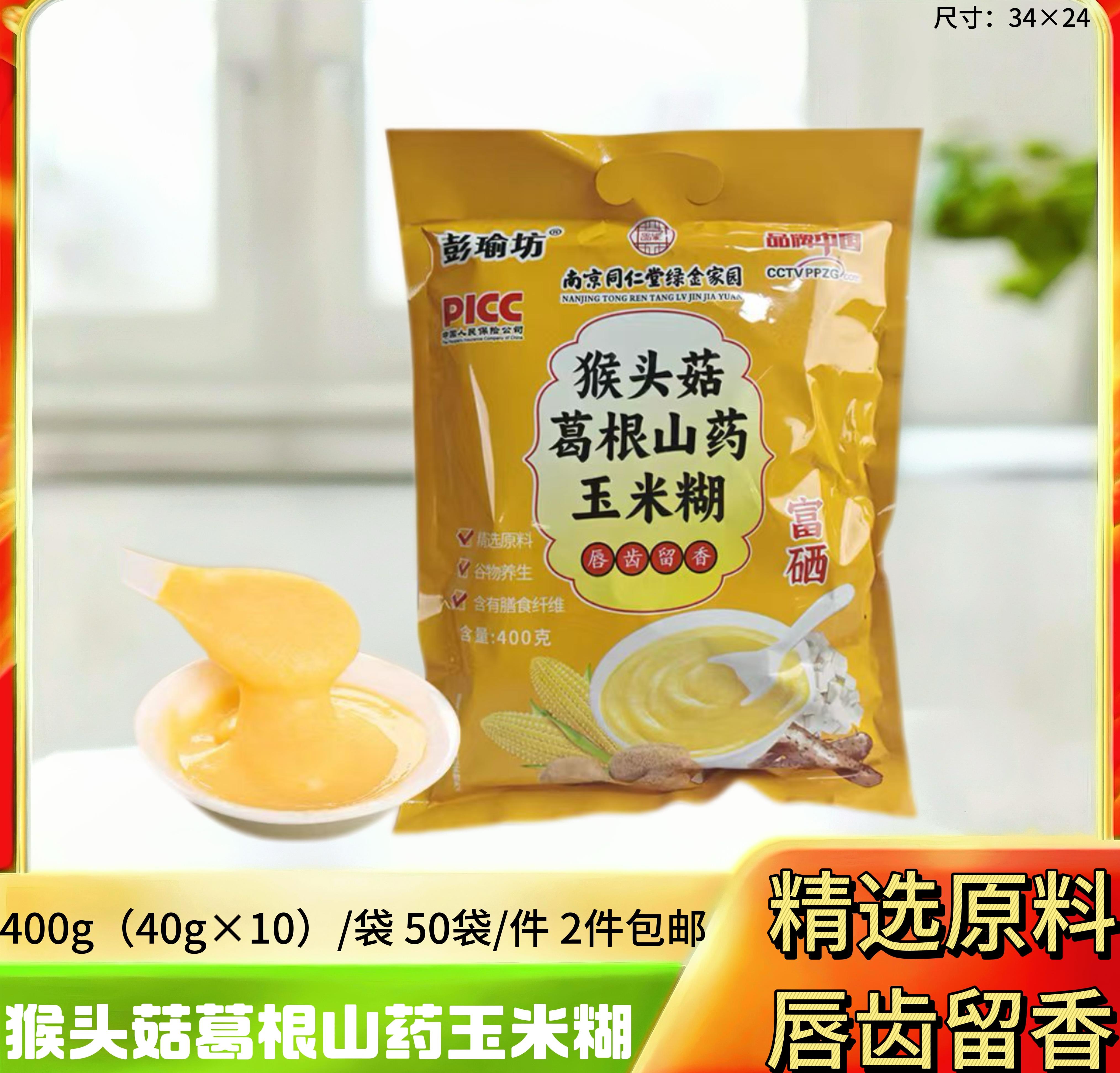 黄袋玉米糊400g