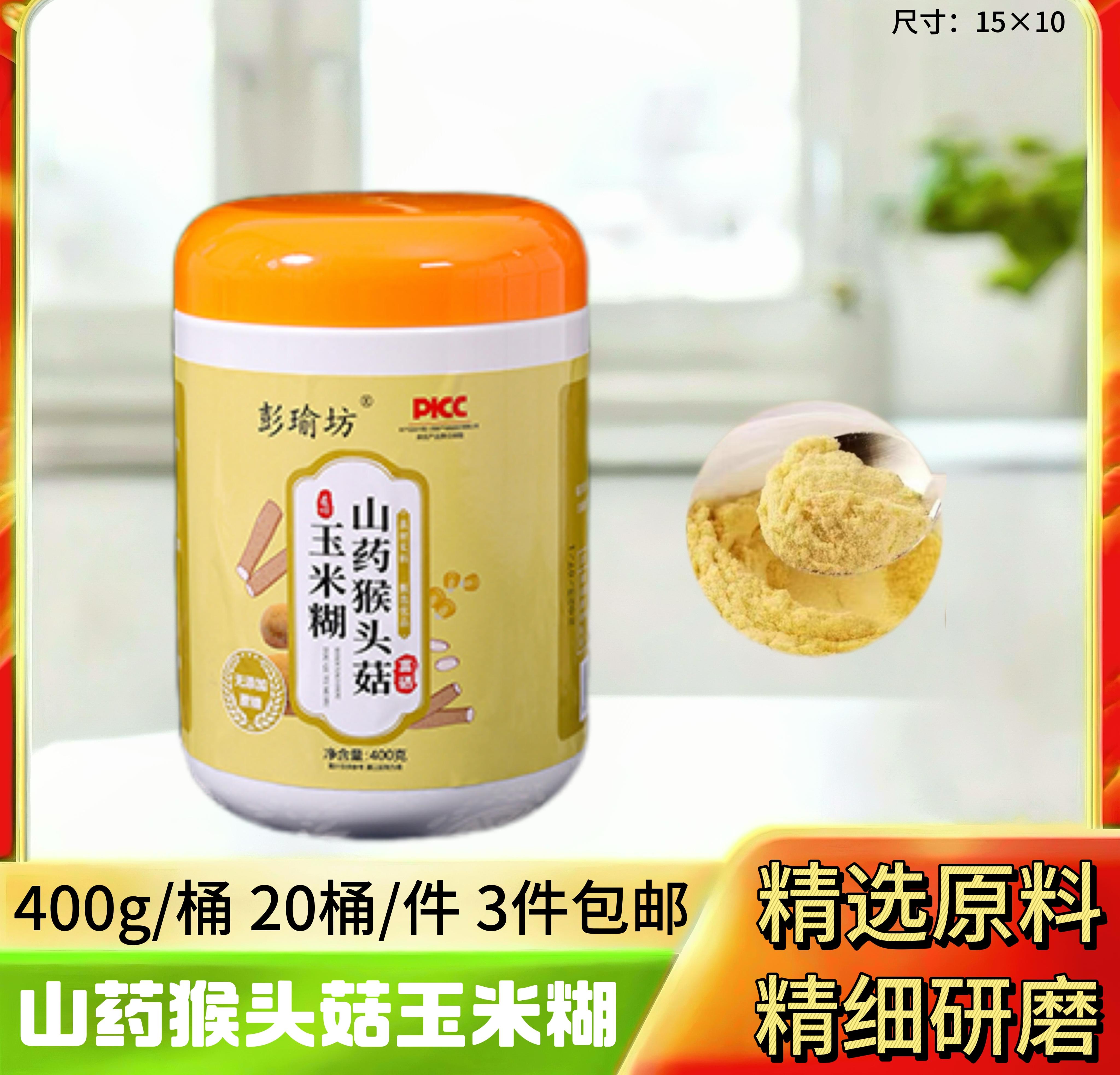山药猴头菇玉米糊400g