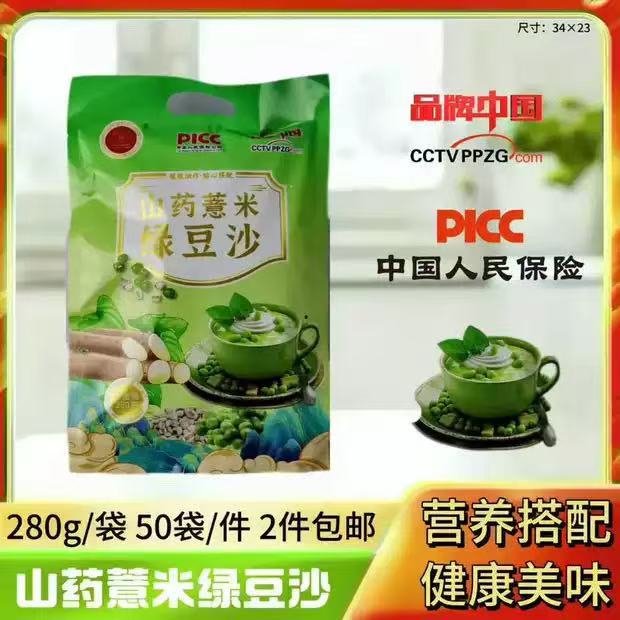 280克山药薏米绿豆沙