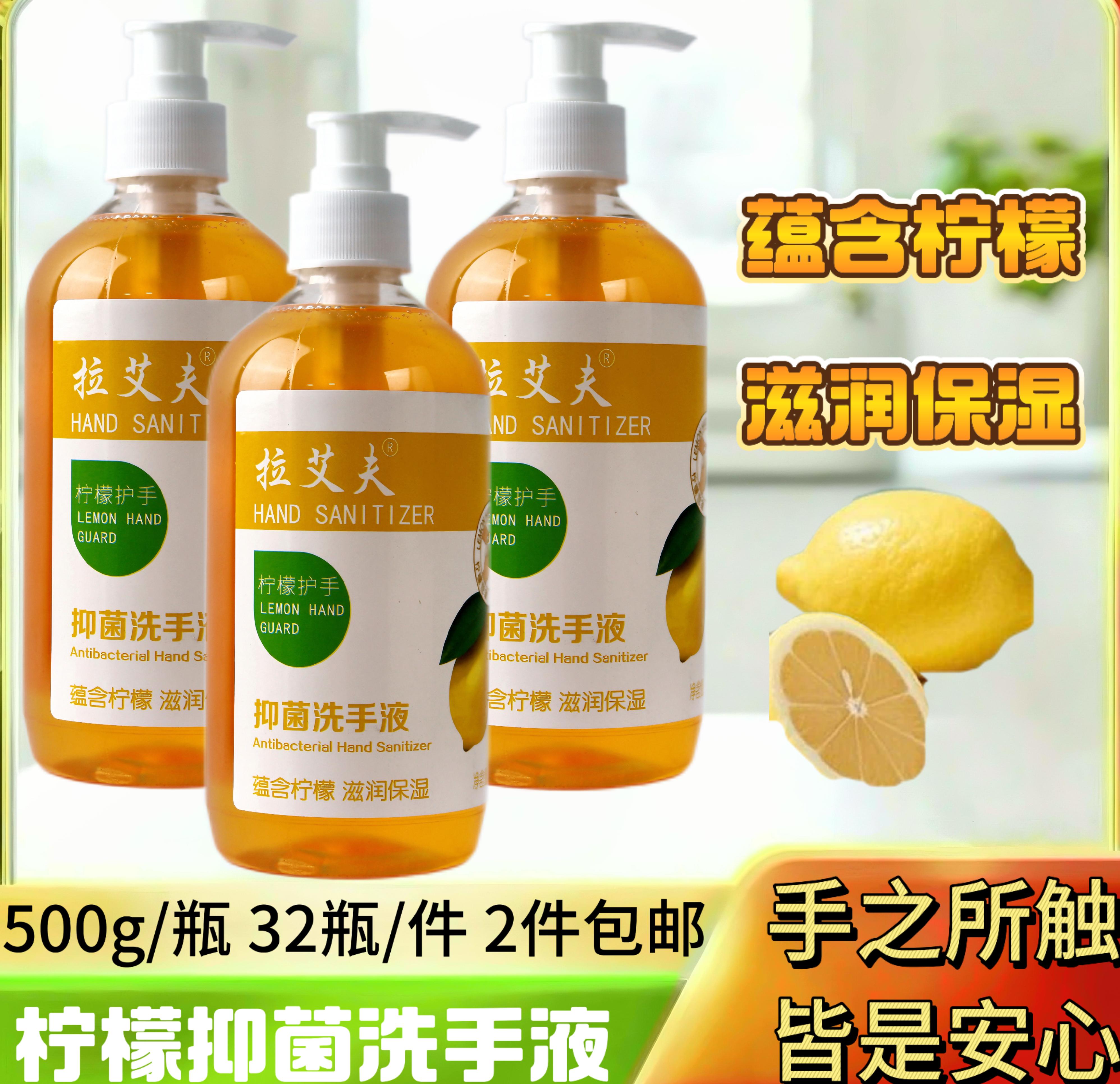 柠檬洗手液500g