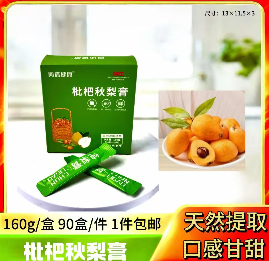 160克盒装秋梨膏