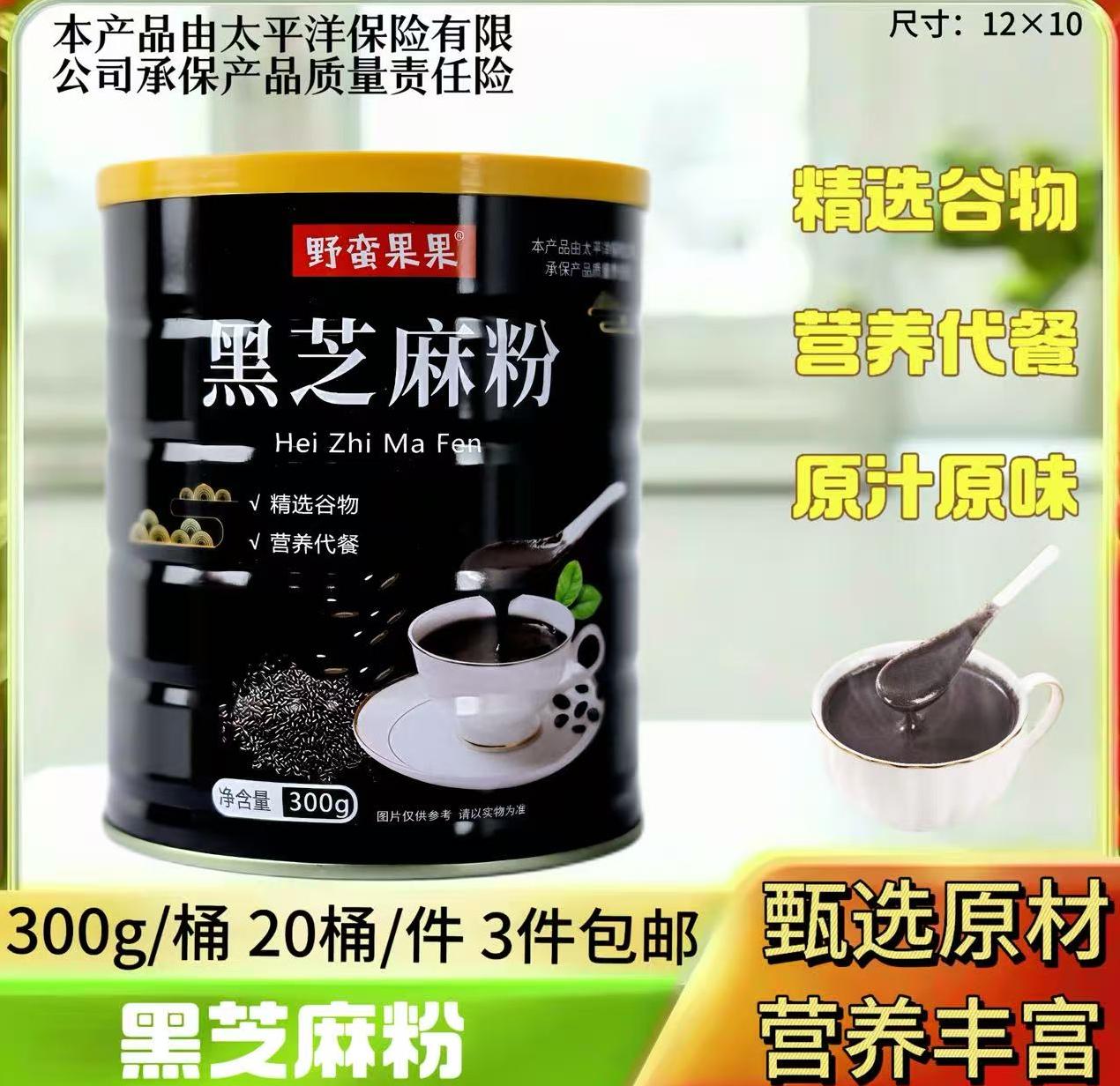 300克黑芝麻糊