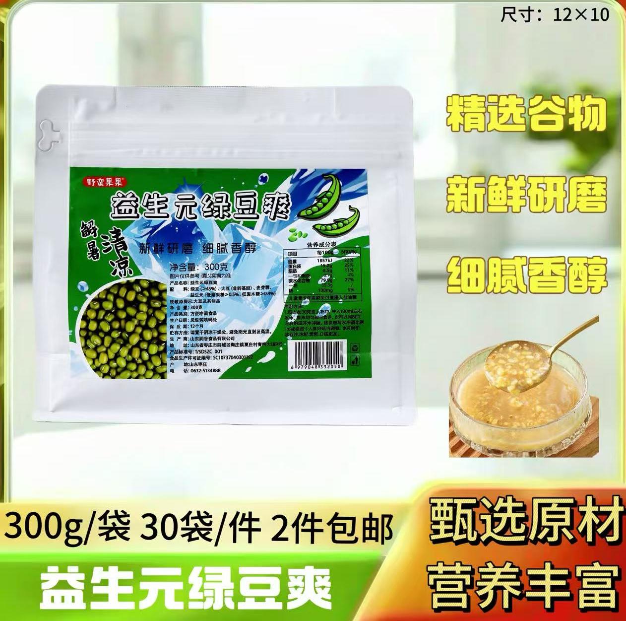 300克益生元绿豆爽