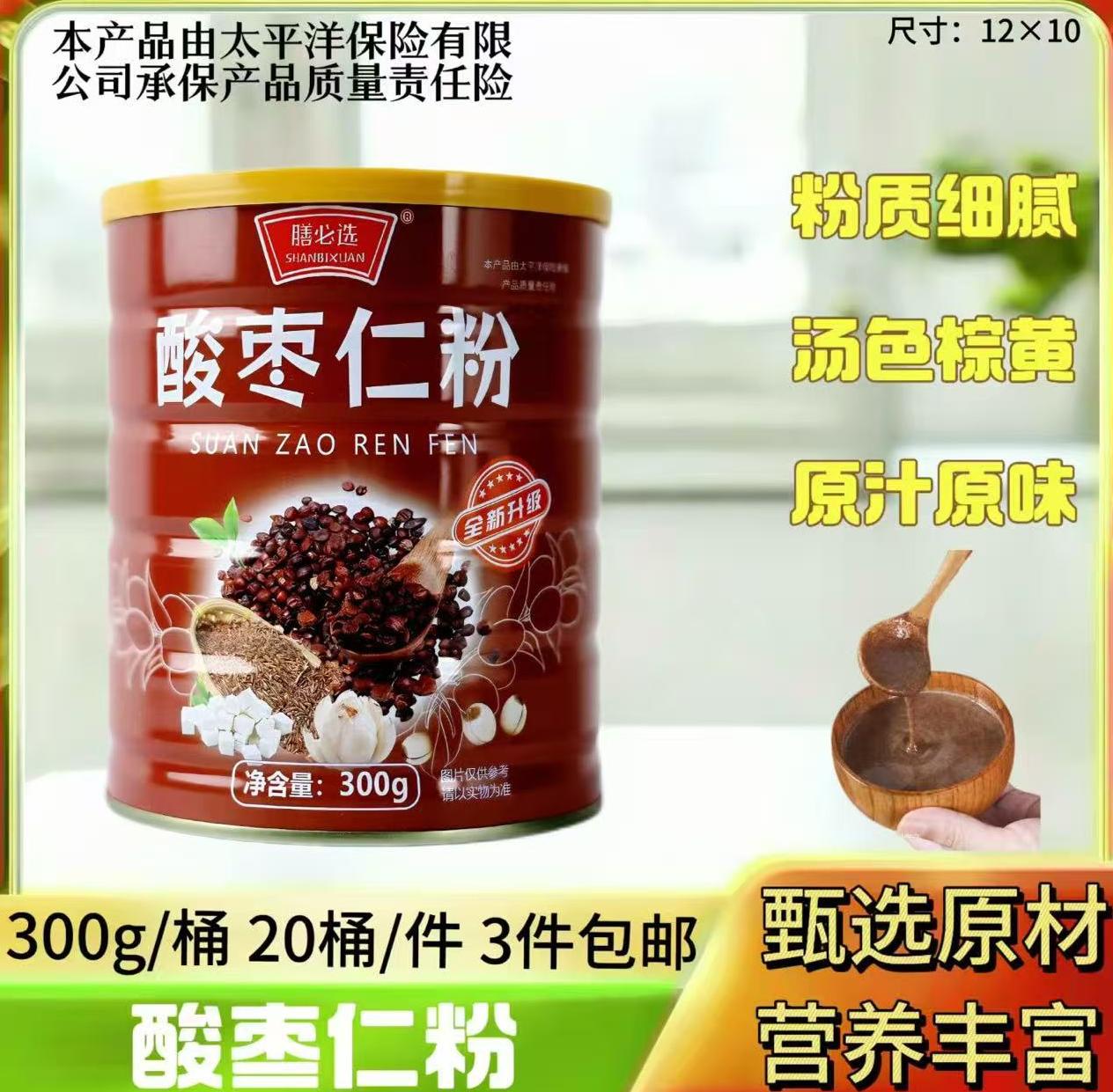 300克酸枣仁粉