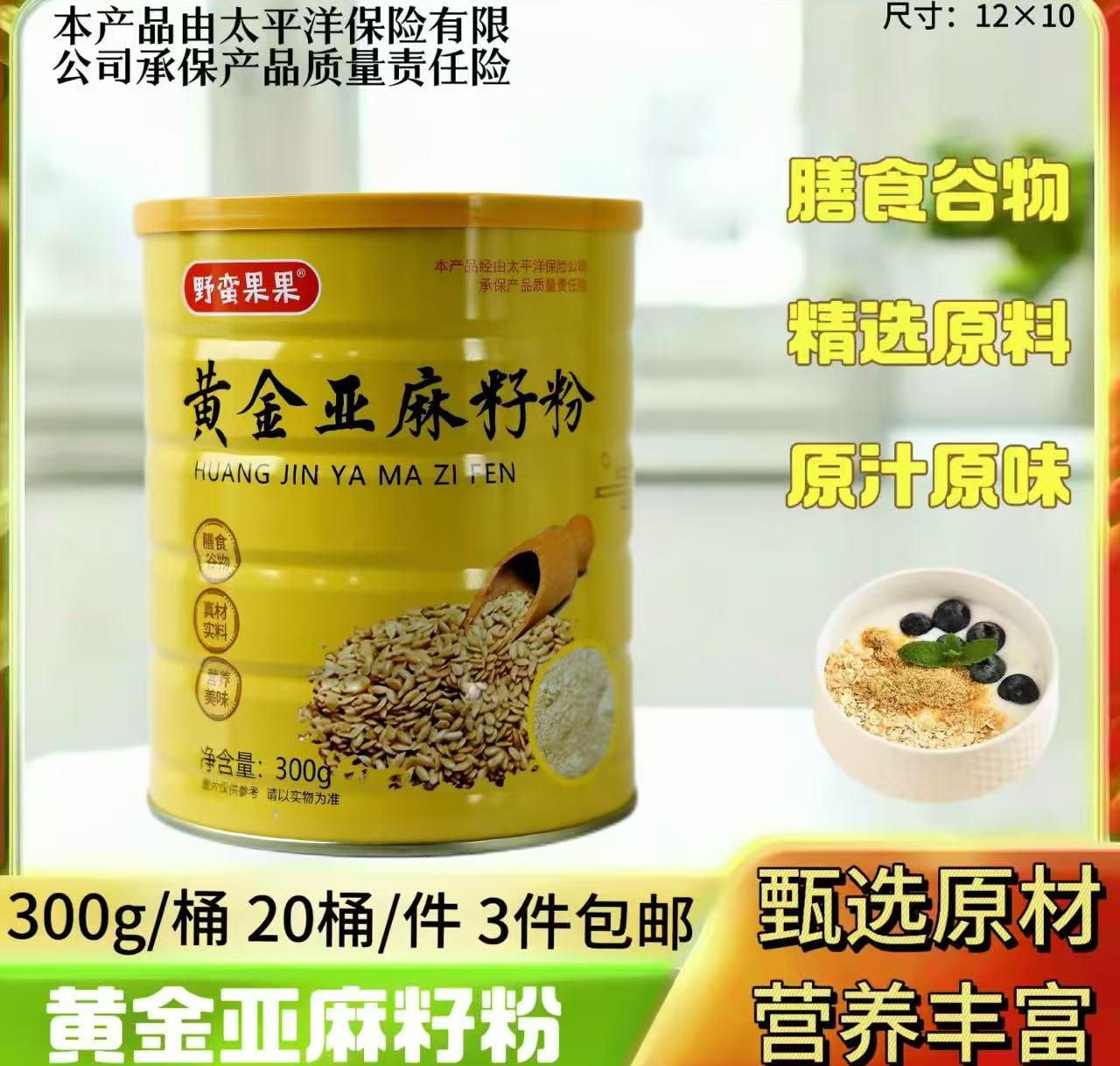 300克亚麻籽粉