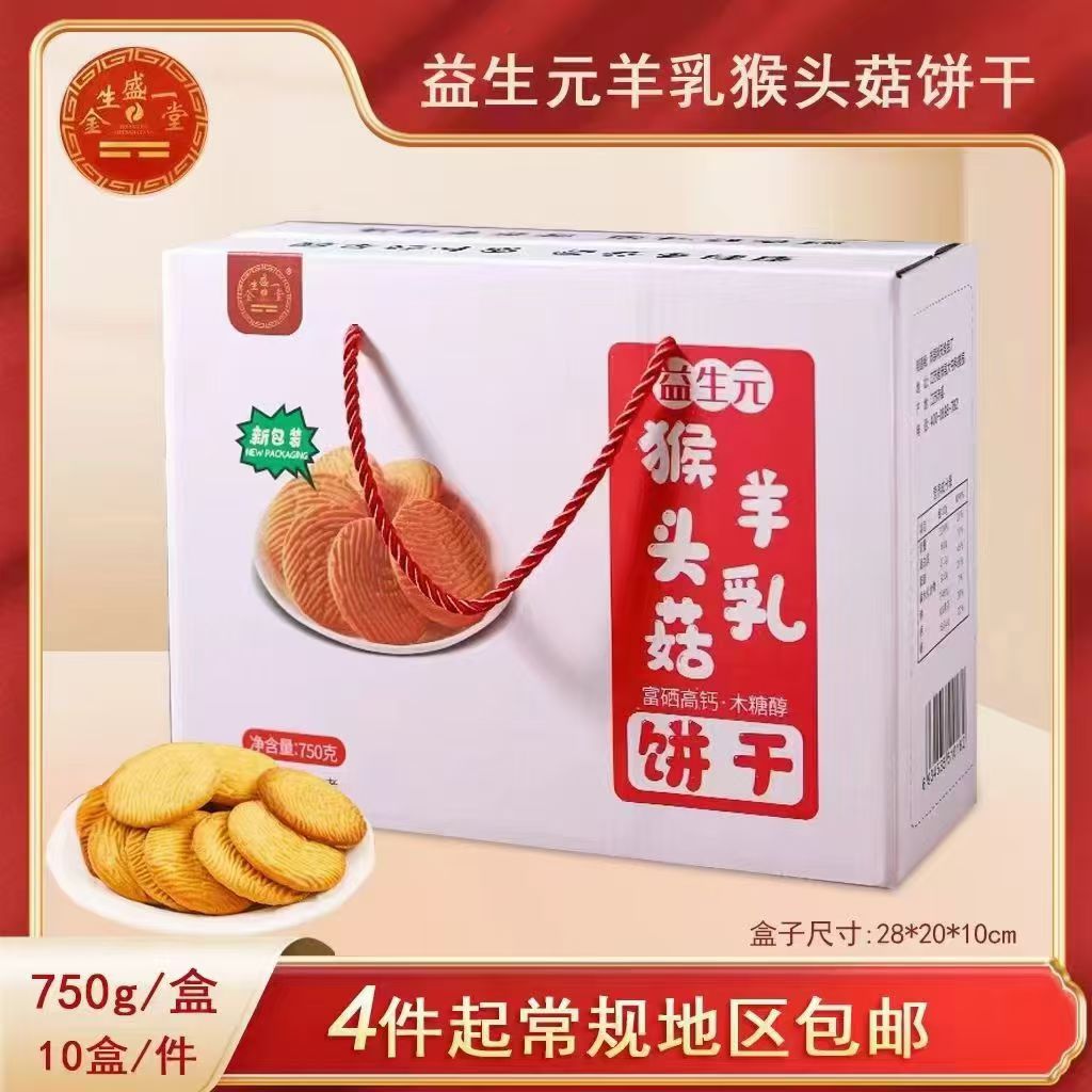 750克白盒饼干