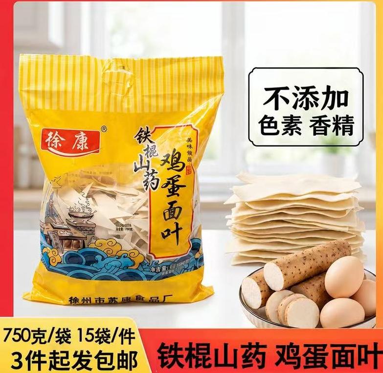 750克铁棍山药鸡蛋面叶