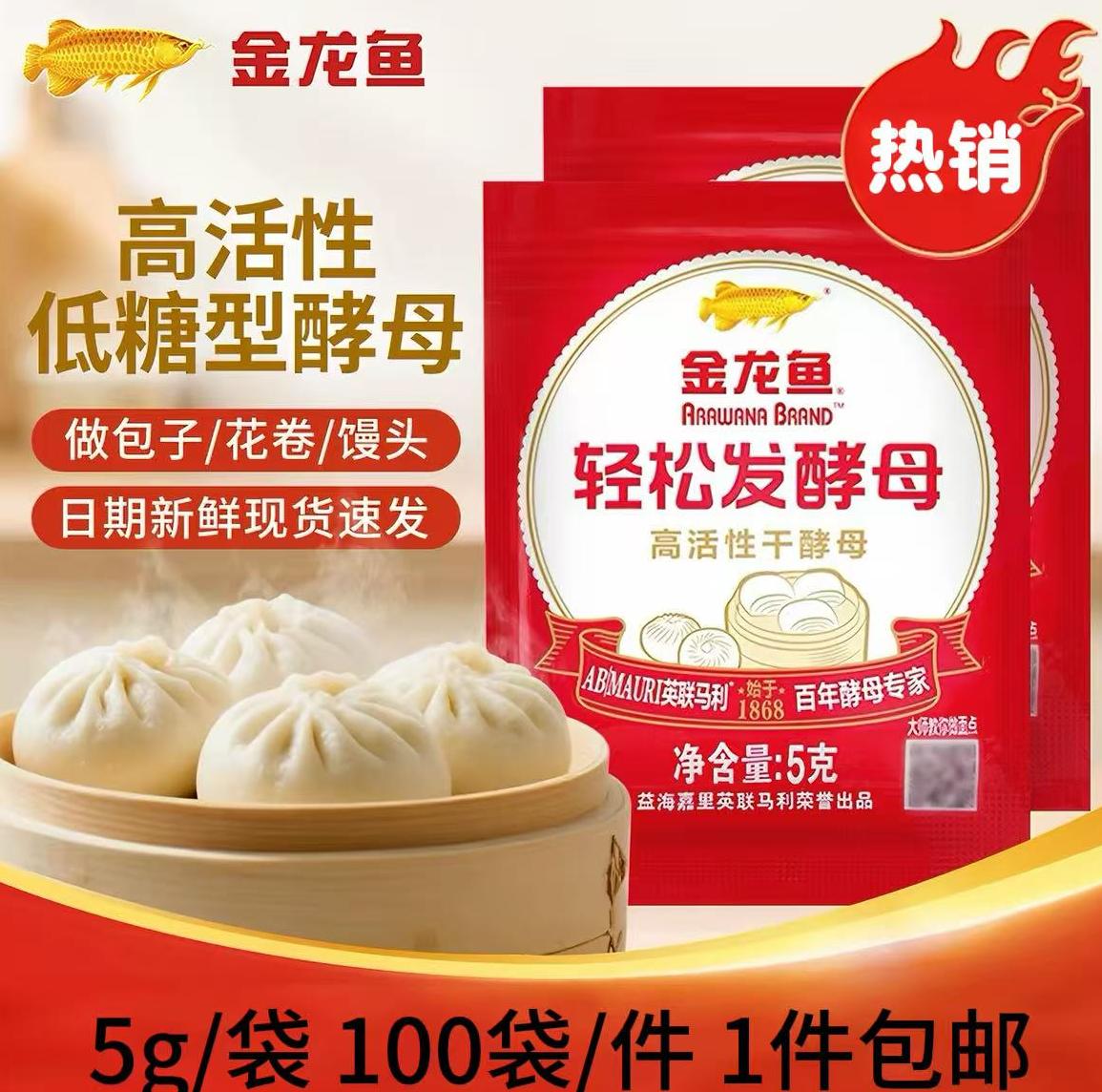 发酵母