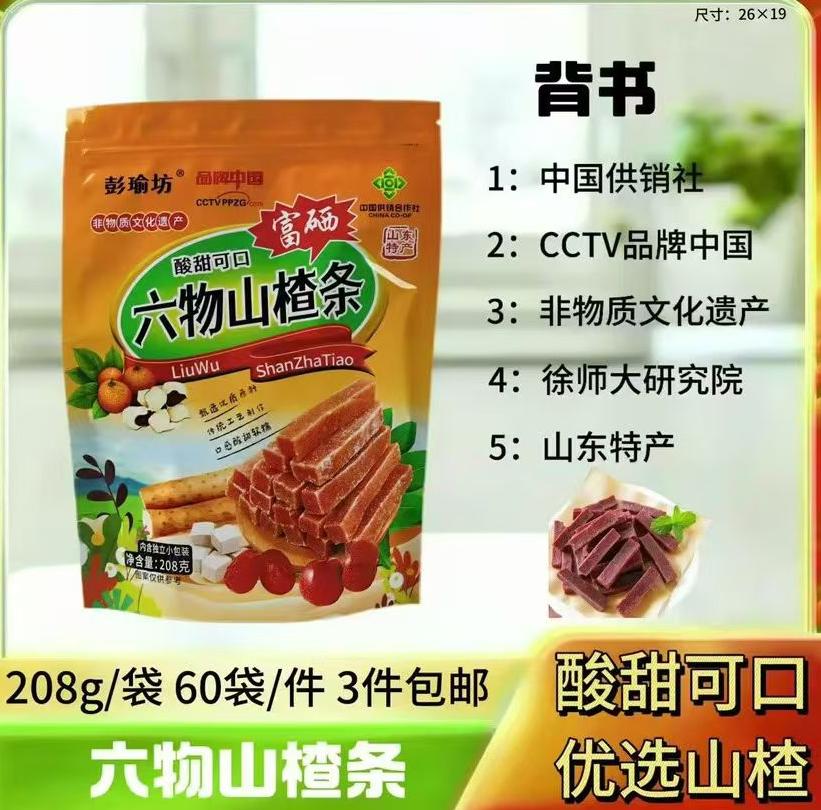 208克六物山楂条