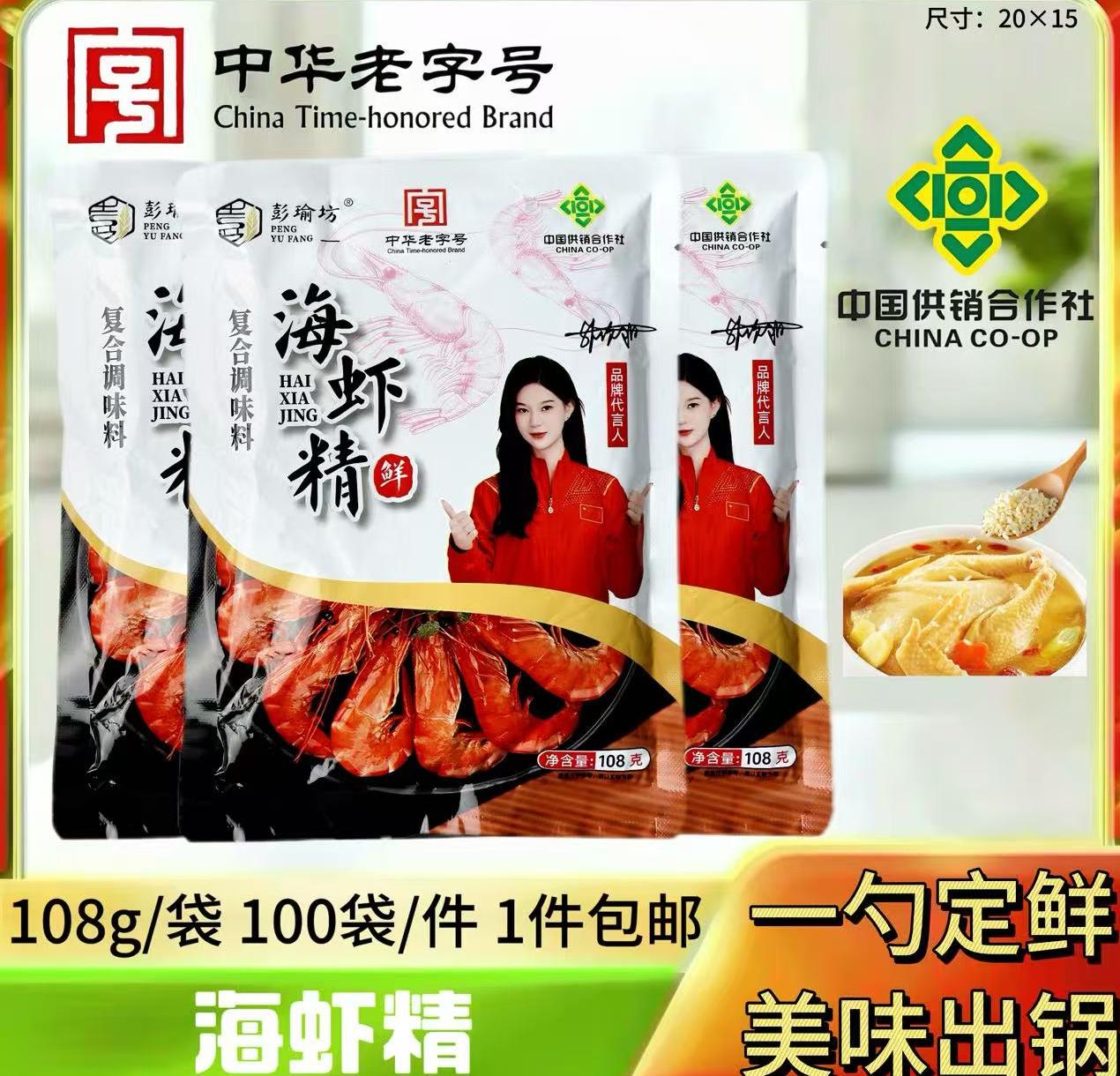 108克鲜虾精